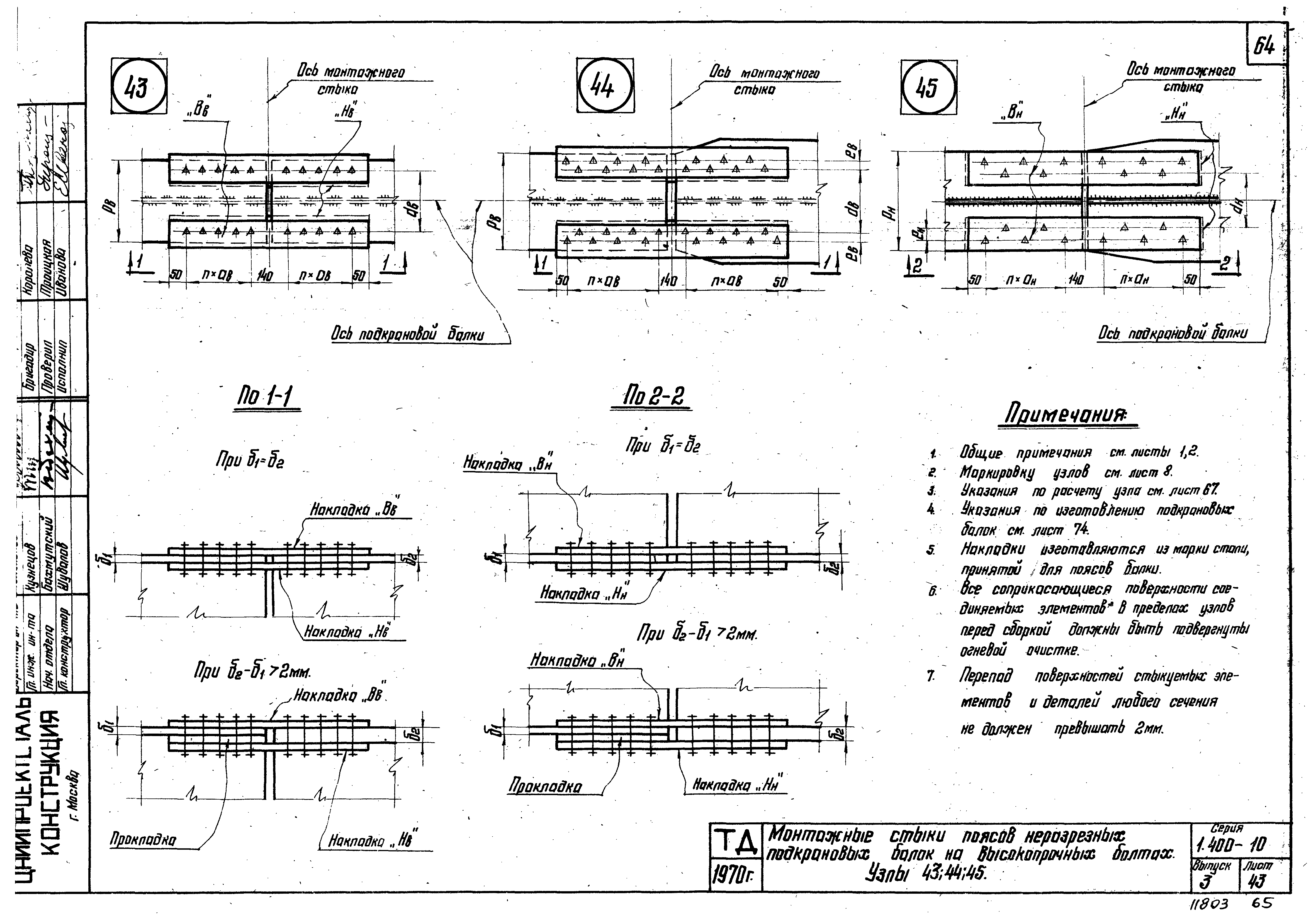 Серия 1.400-10