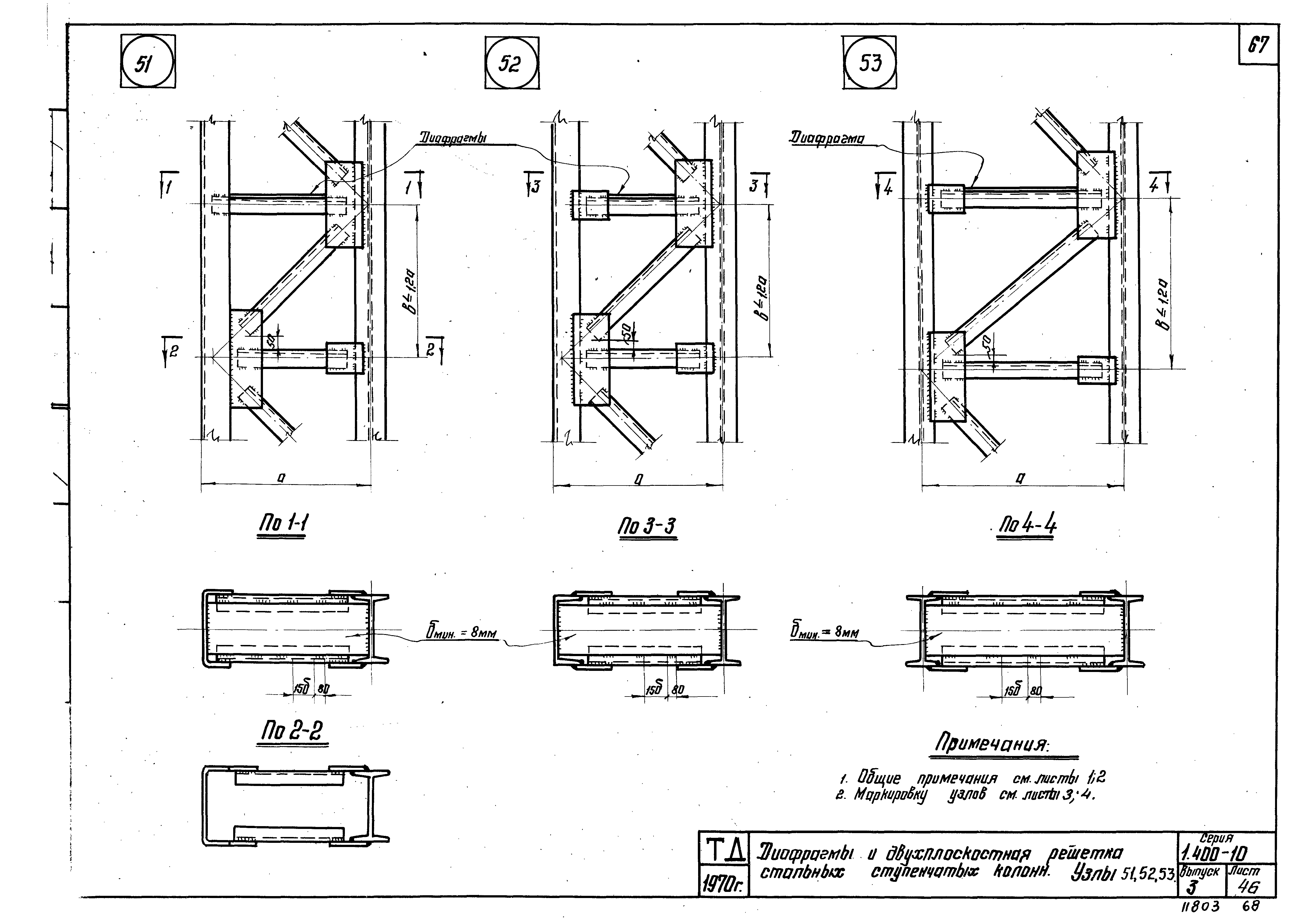 Серия 1.400-10