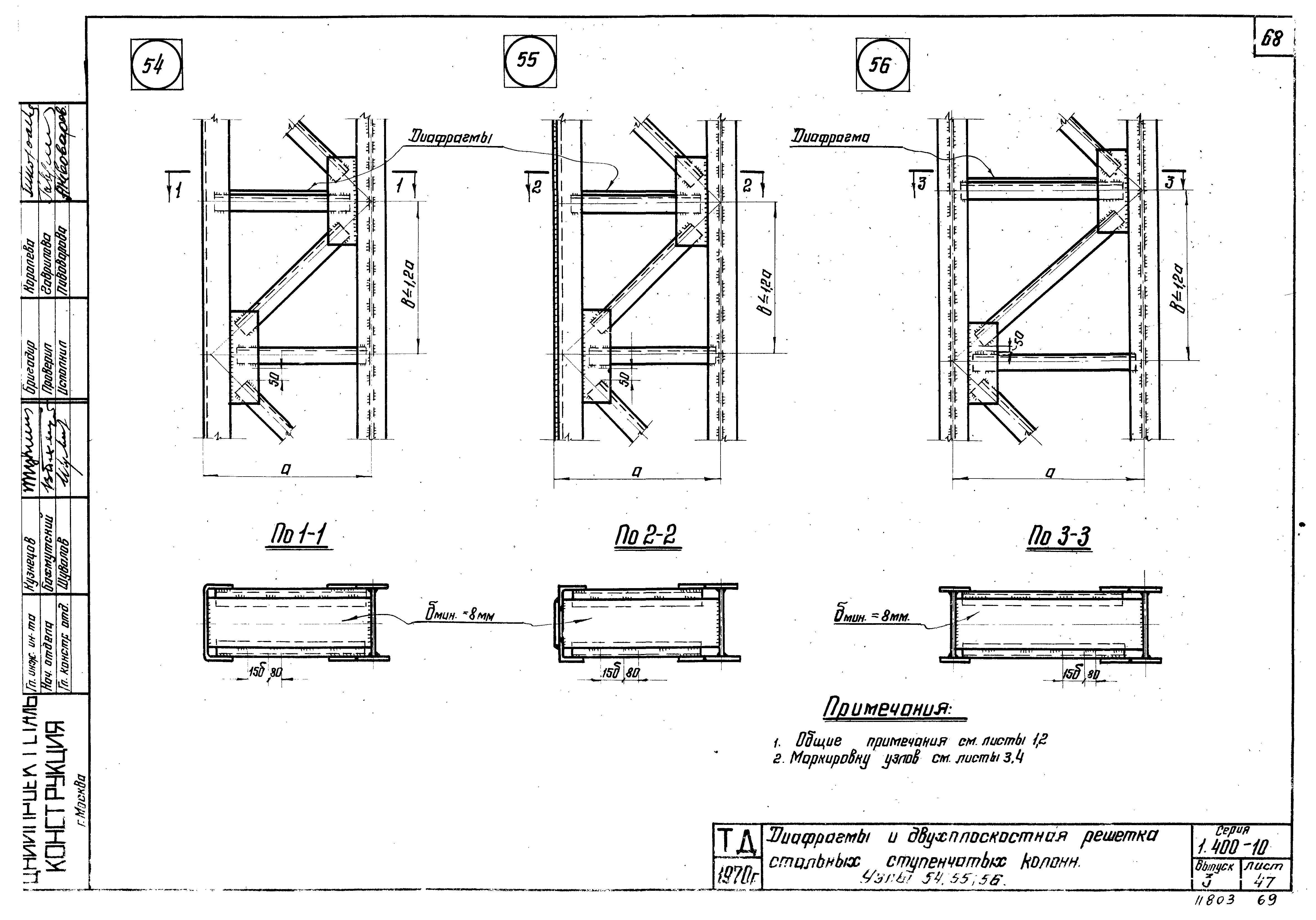 Серия 1.400-10