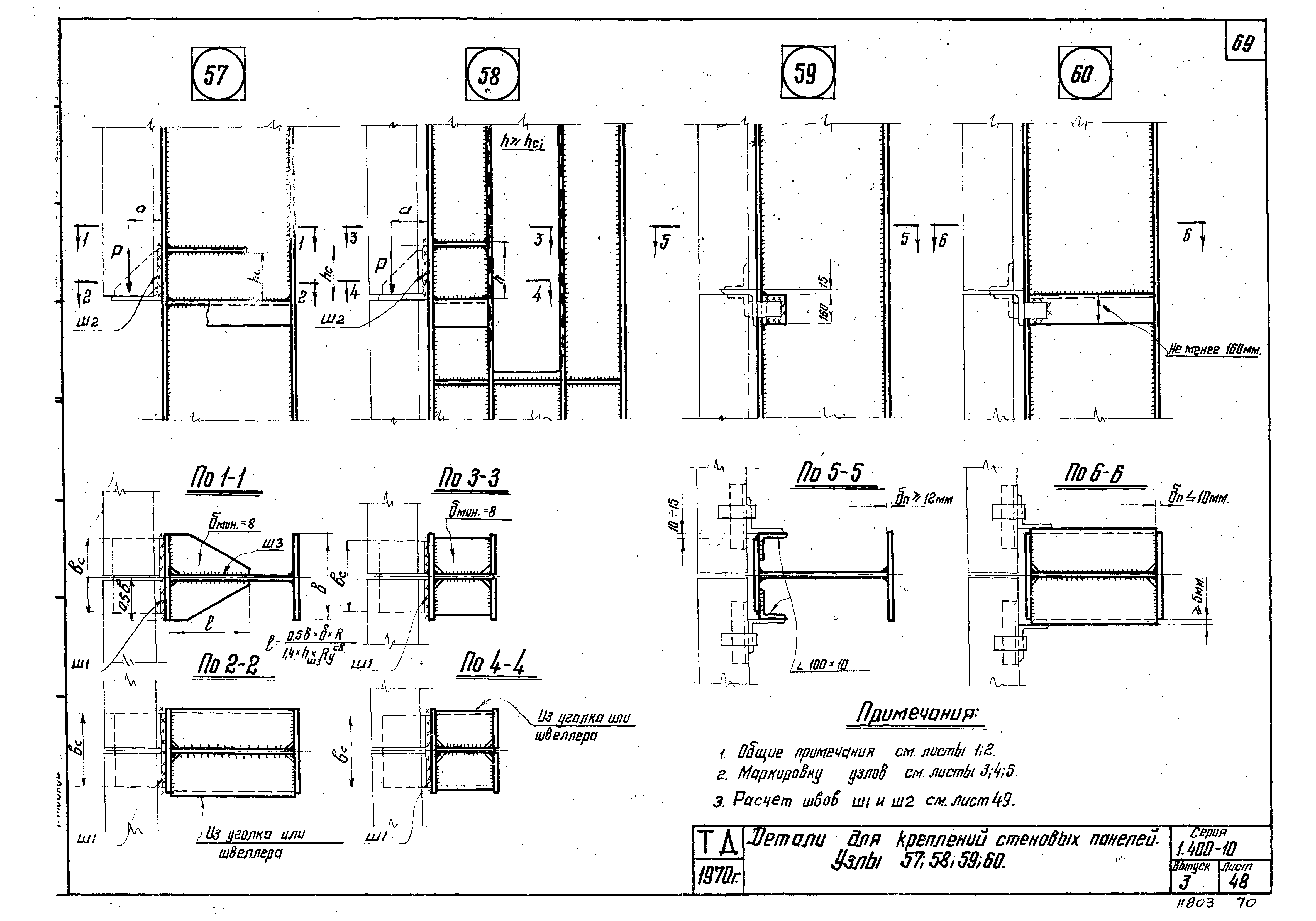 Серия 1.400-10