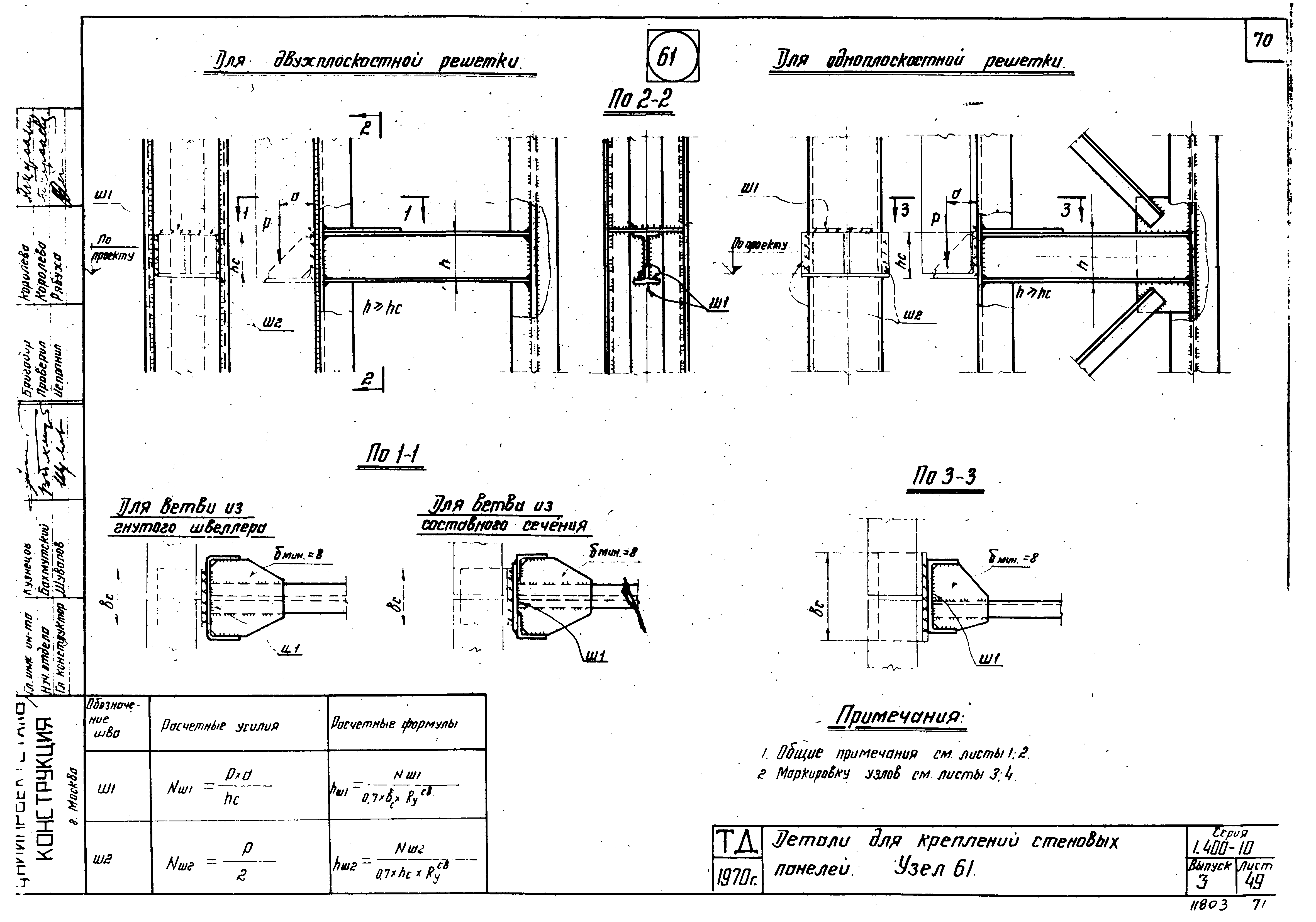 Серия 1.400-10