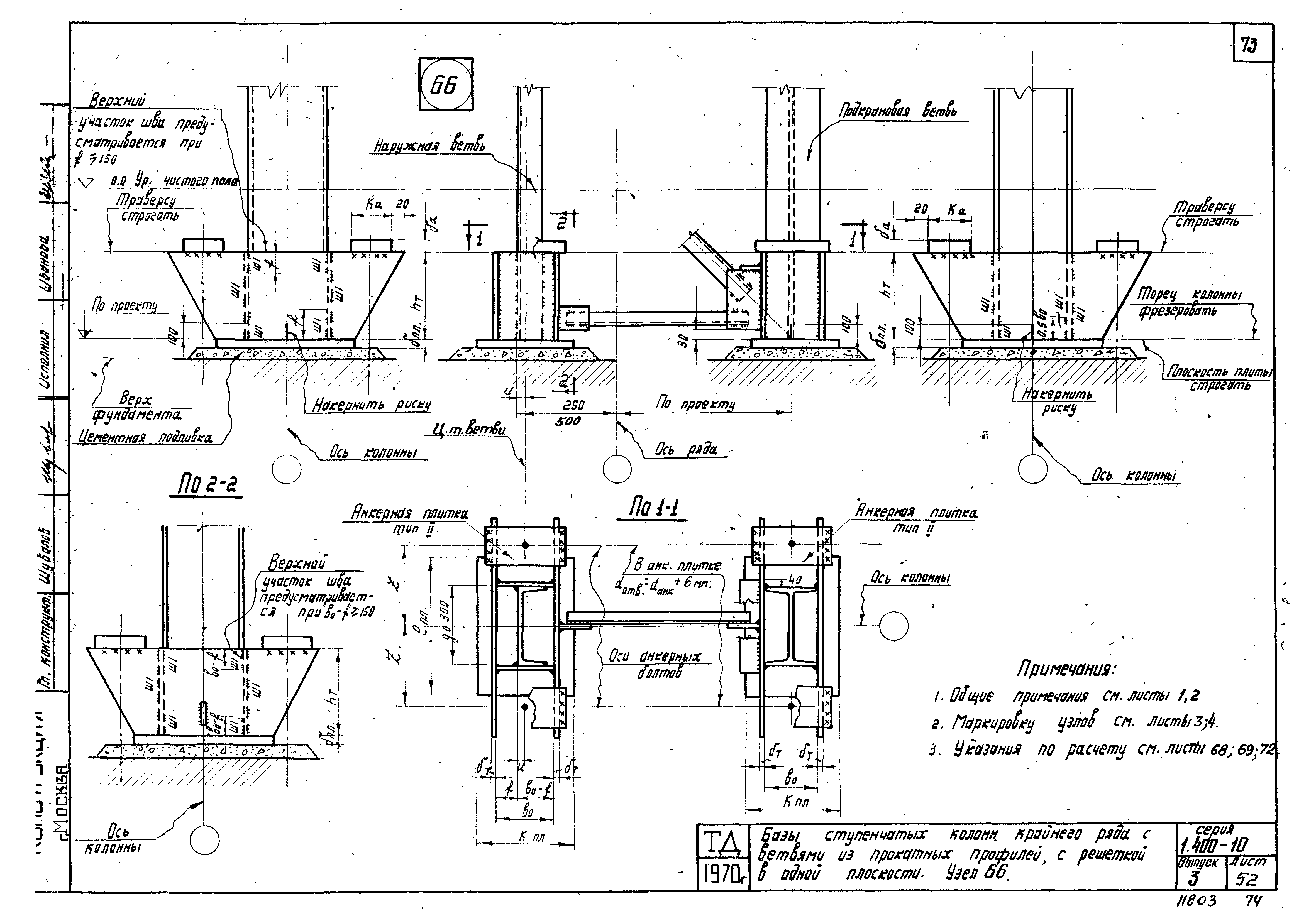 Серия 1.400-10