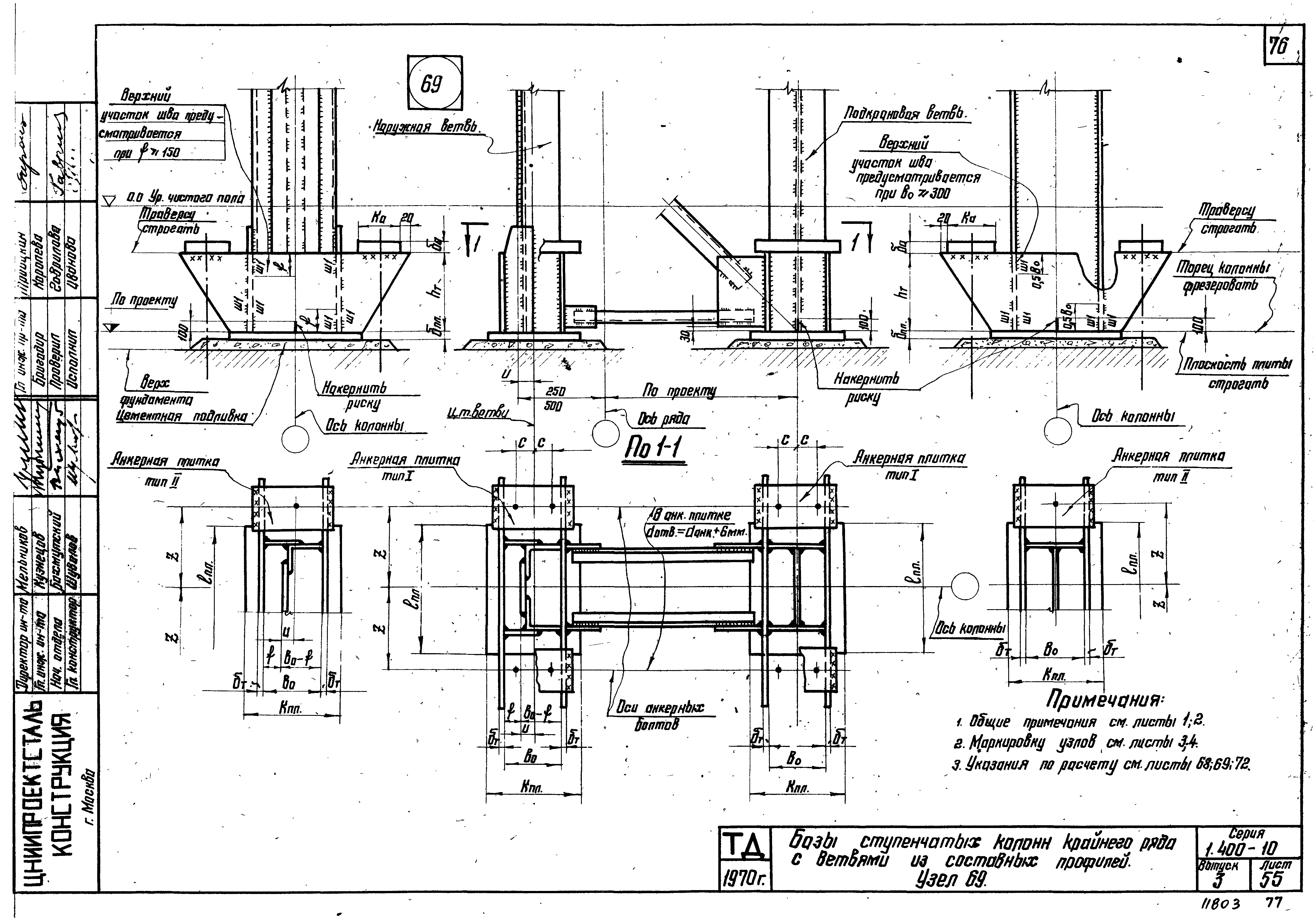 Серия 1.400-10