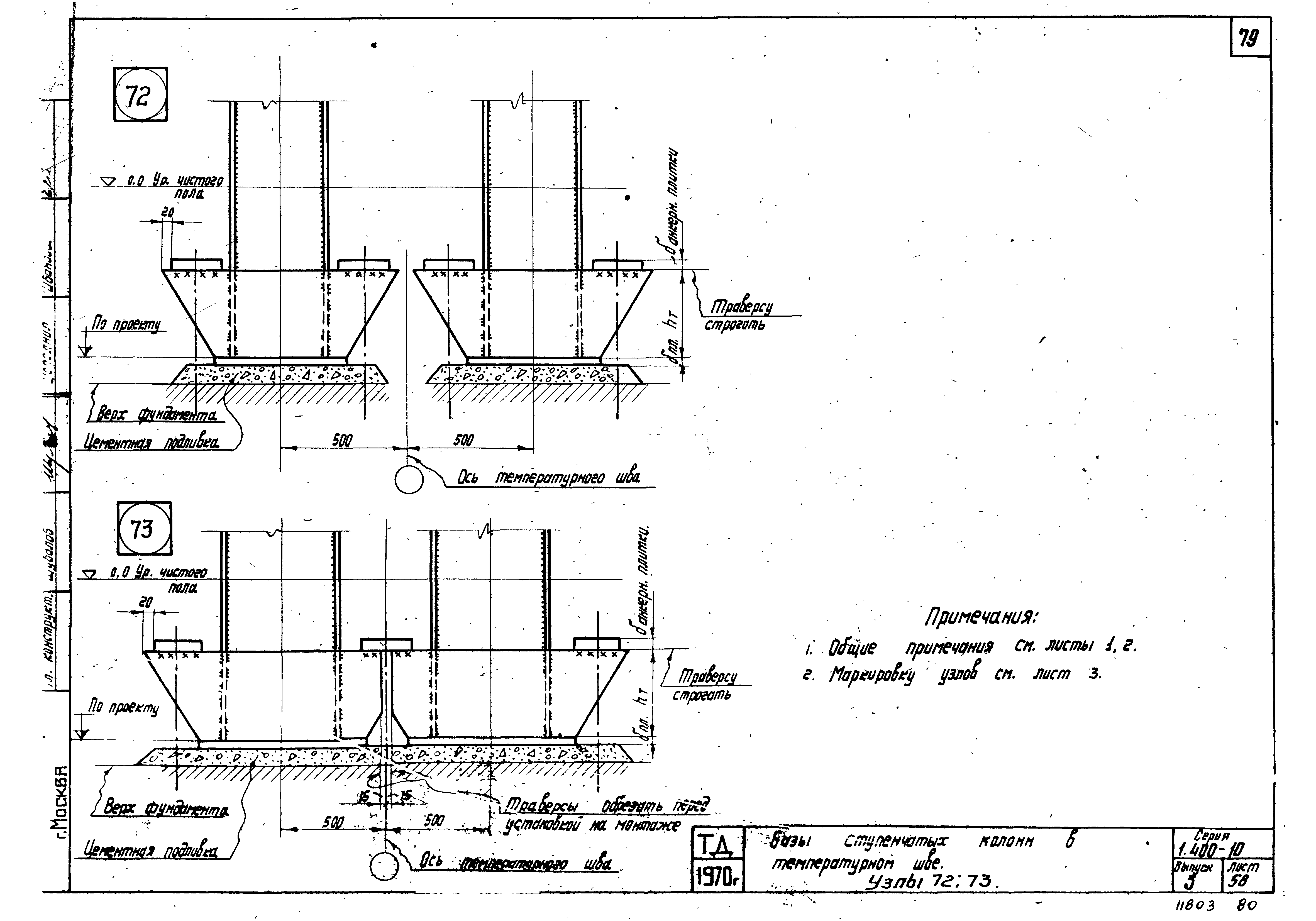 Серия 1.400-10