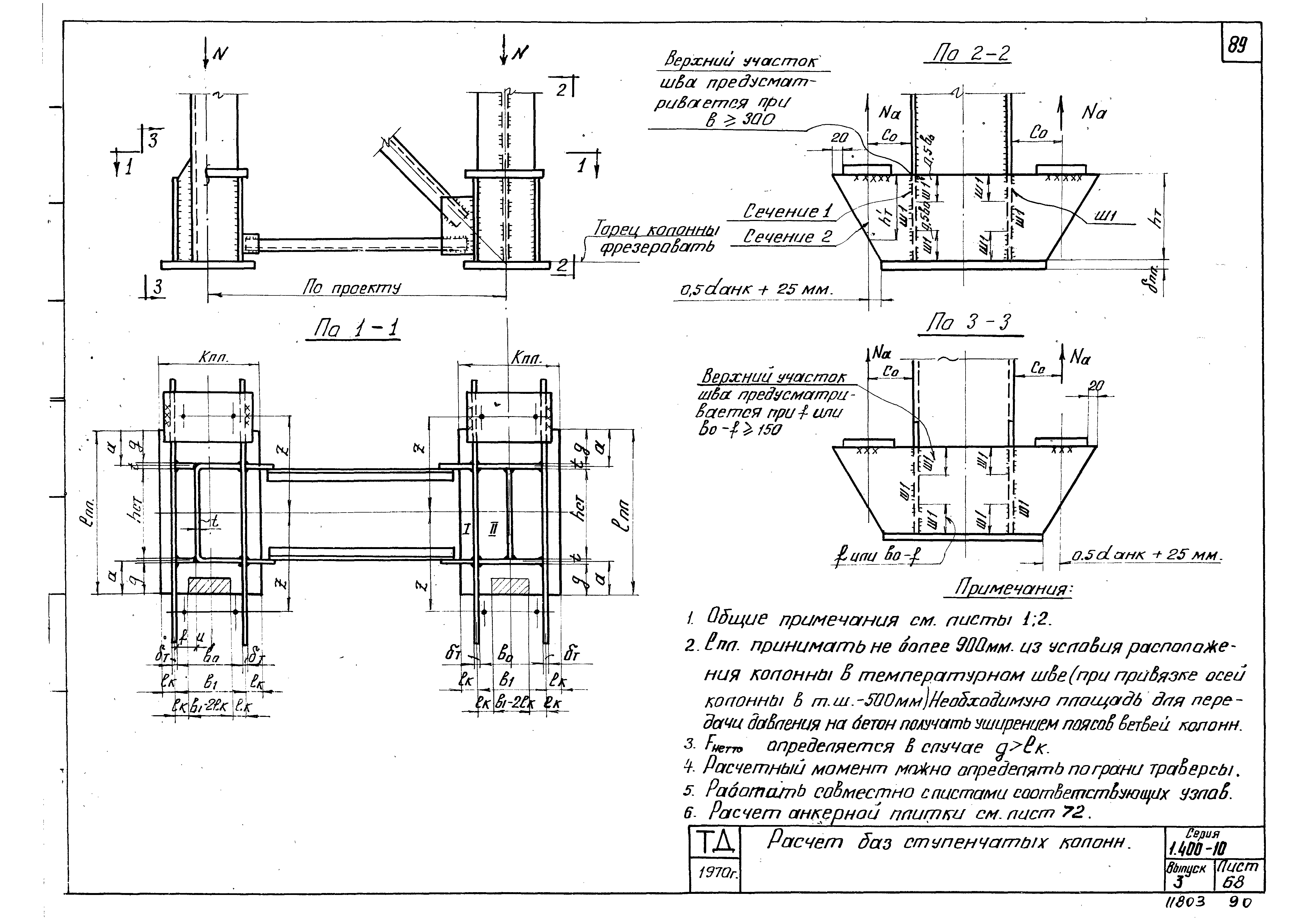 Серия 1.400-10