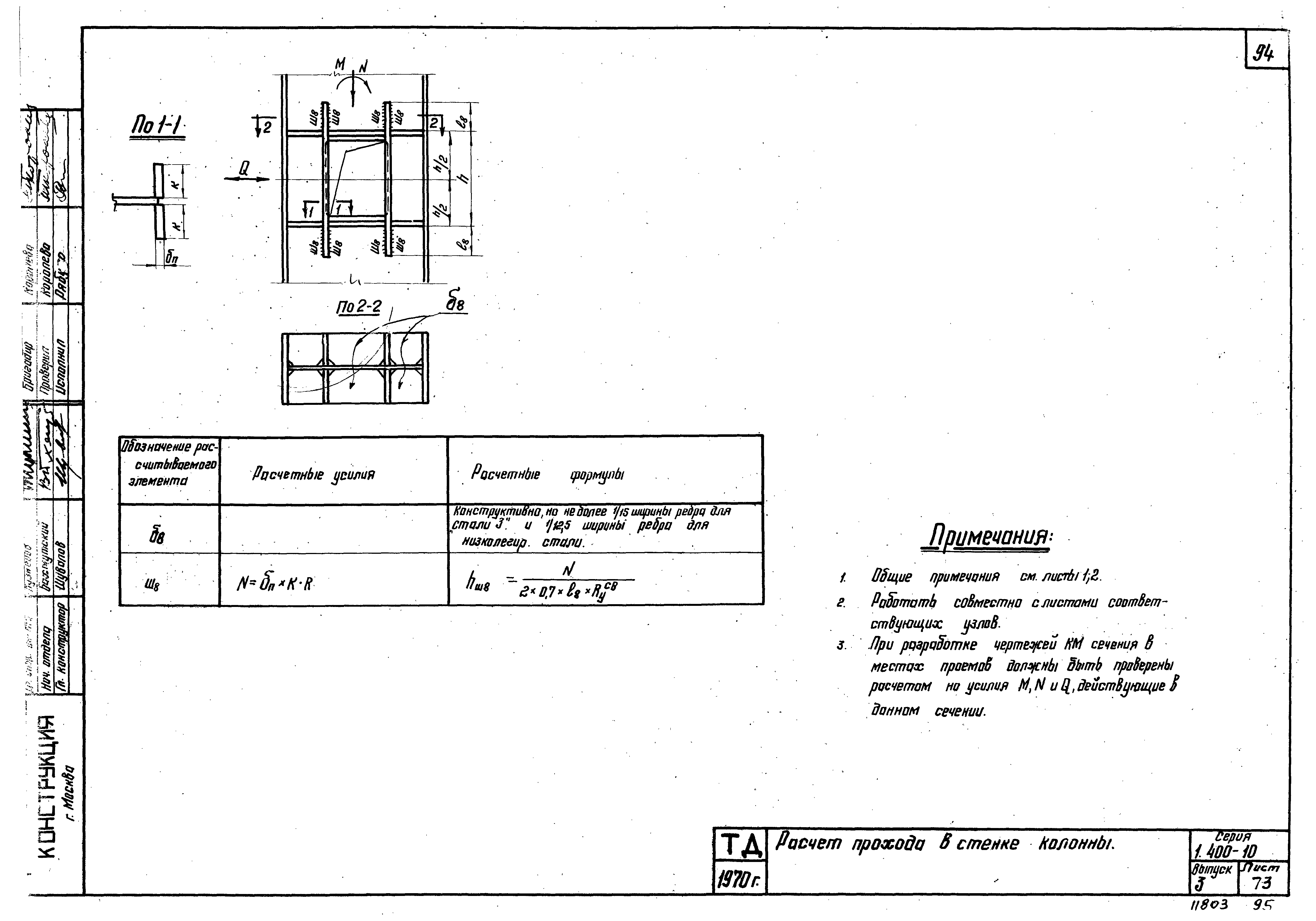 Серия 1.400-10