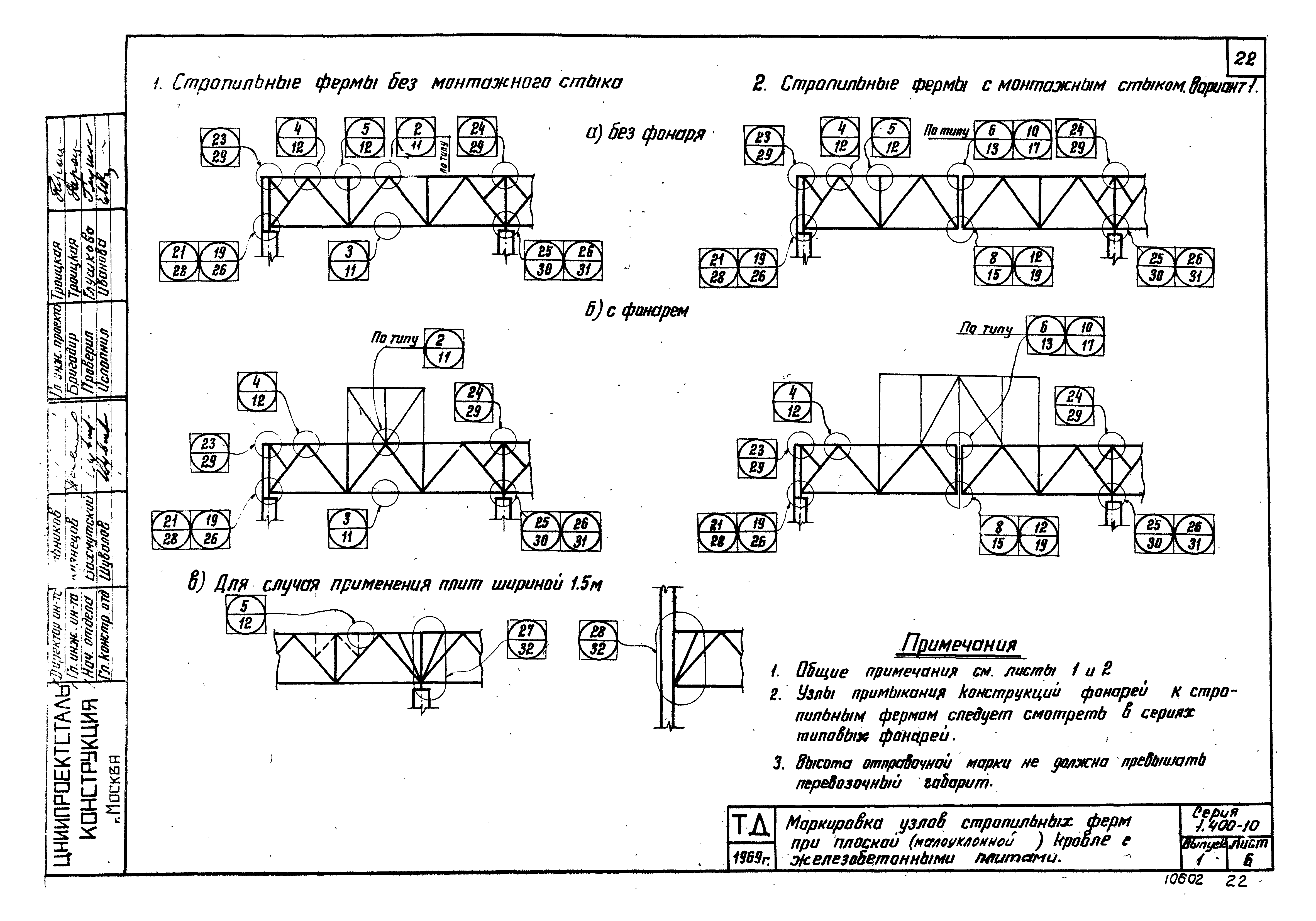 Серия 1.400-10