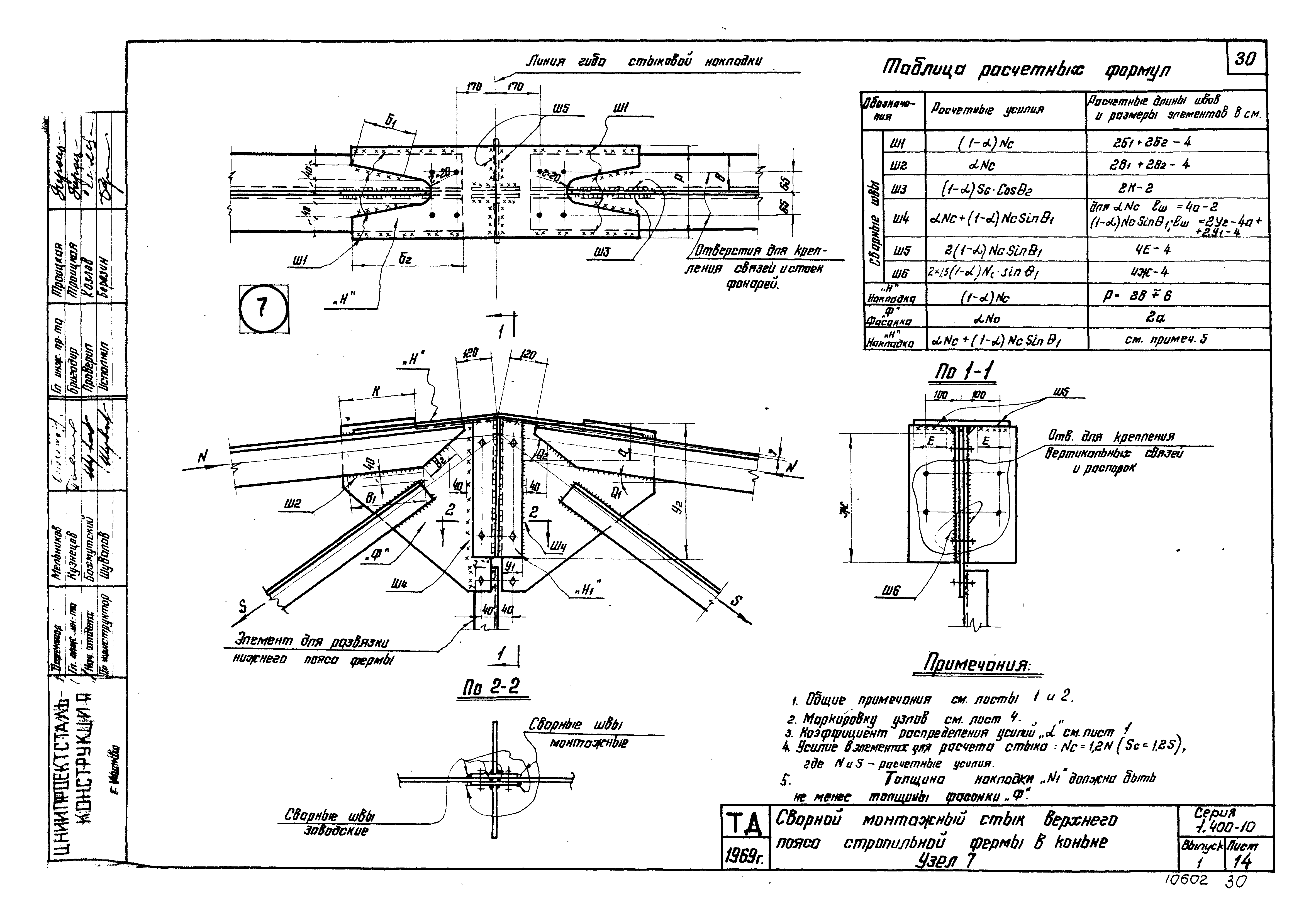 Серия 1.400-10