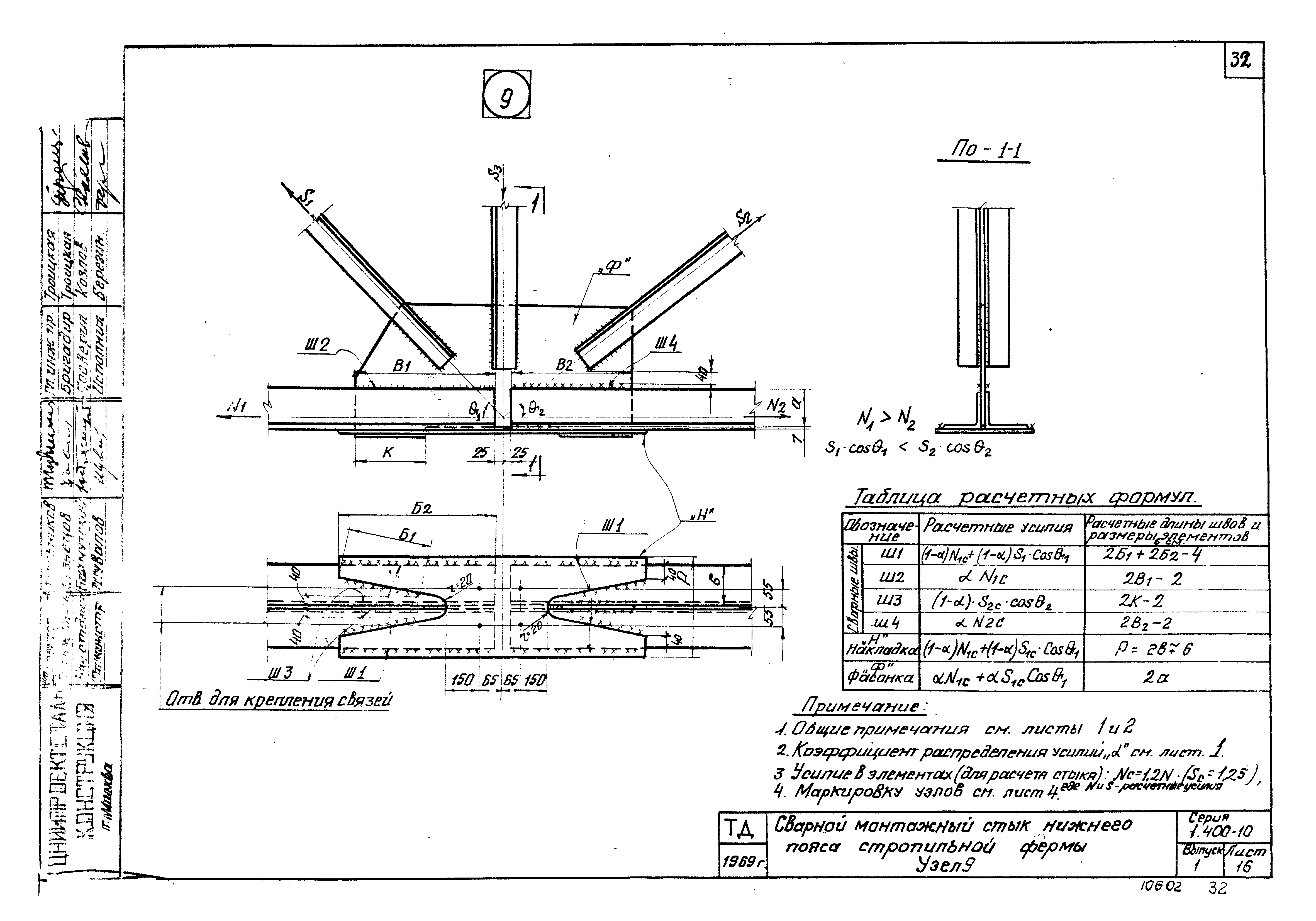 Серия 1.400-10