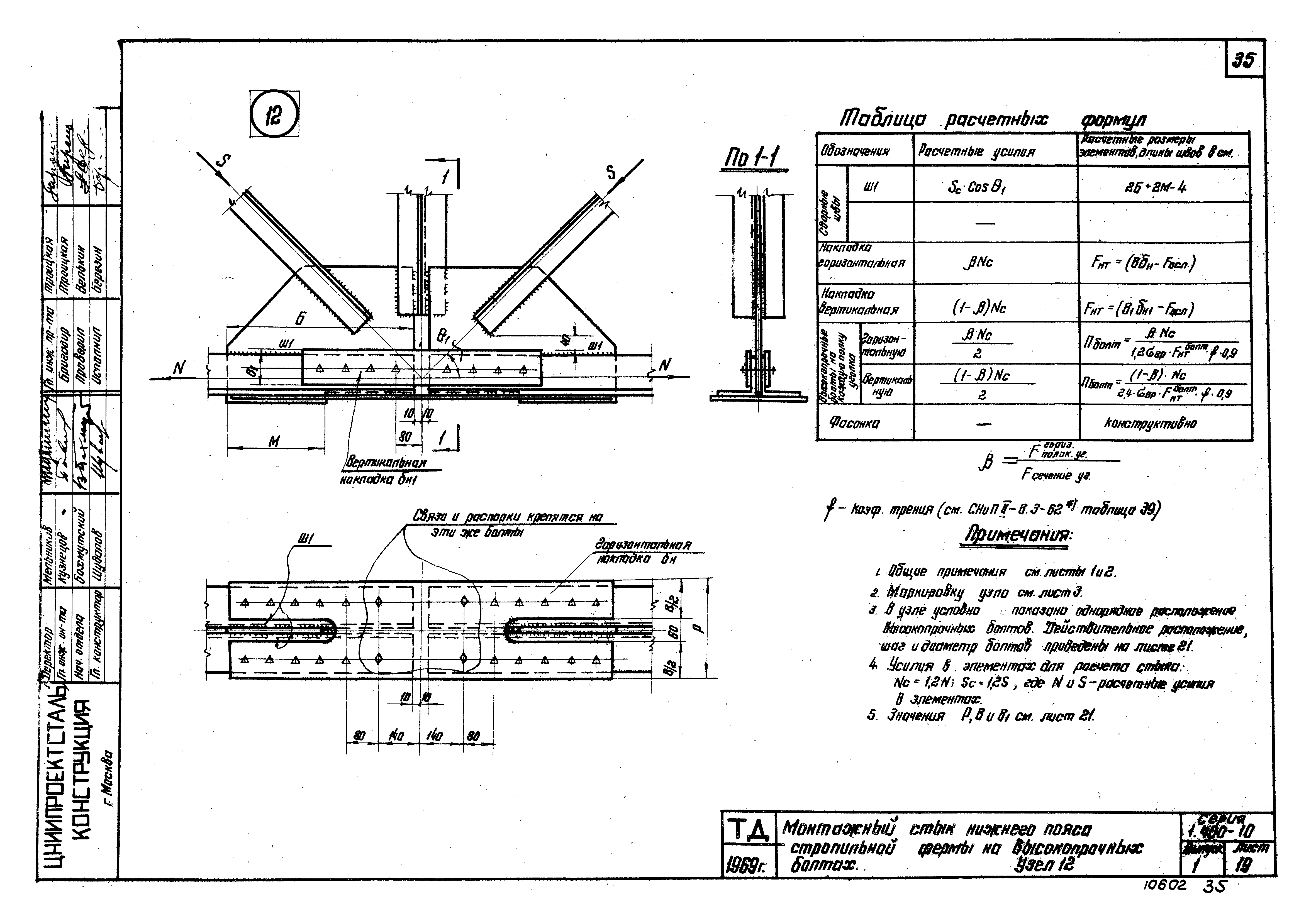 Серия 1.400-10