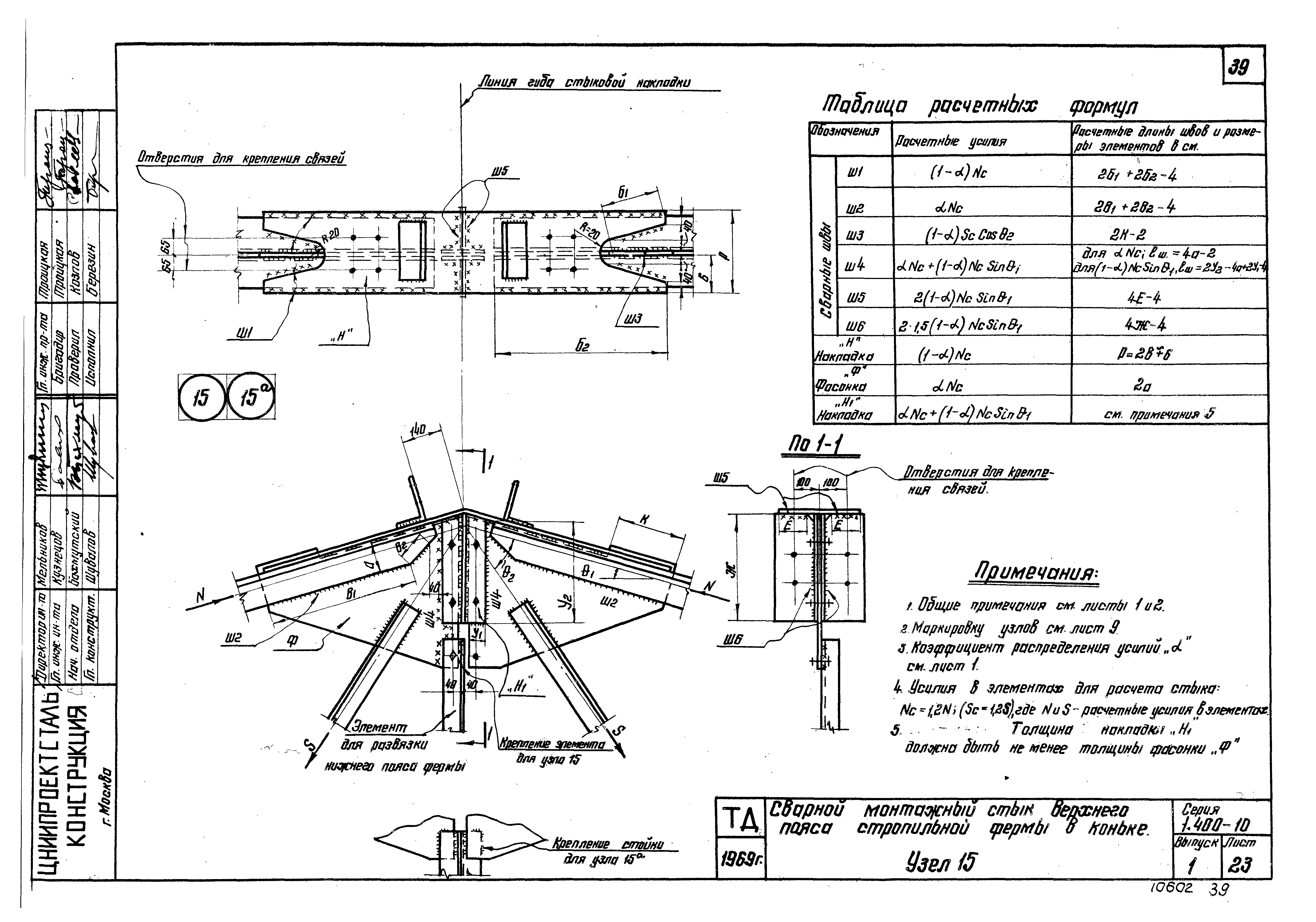 Серия 1.400-10