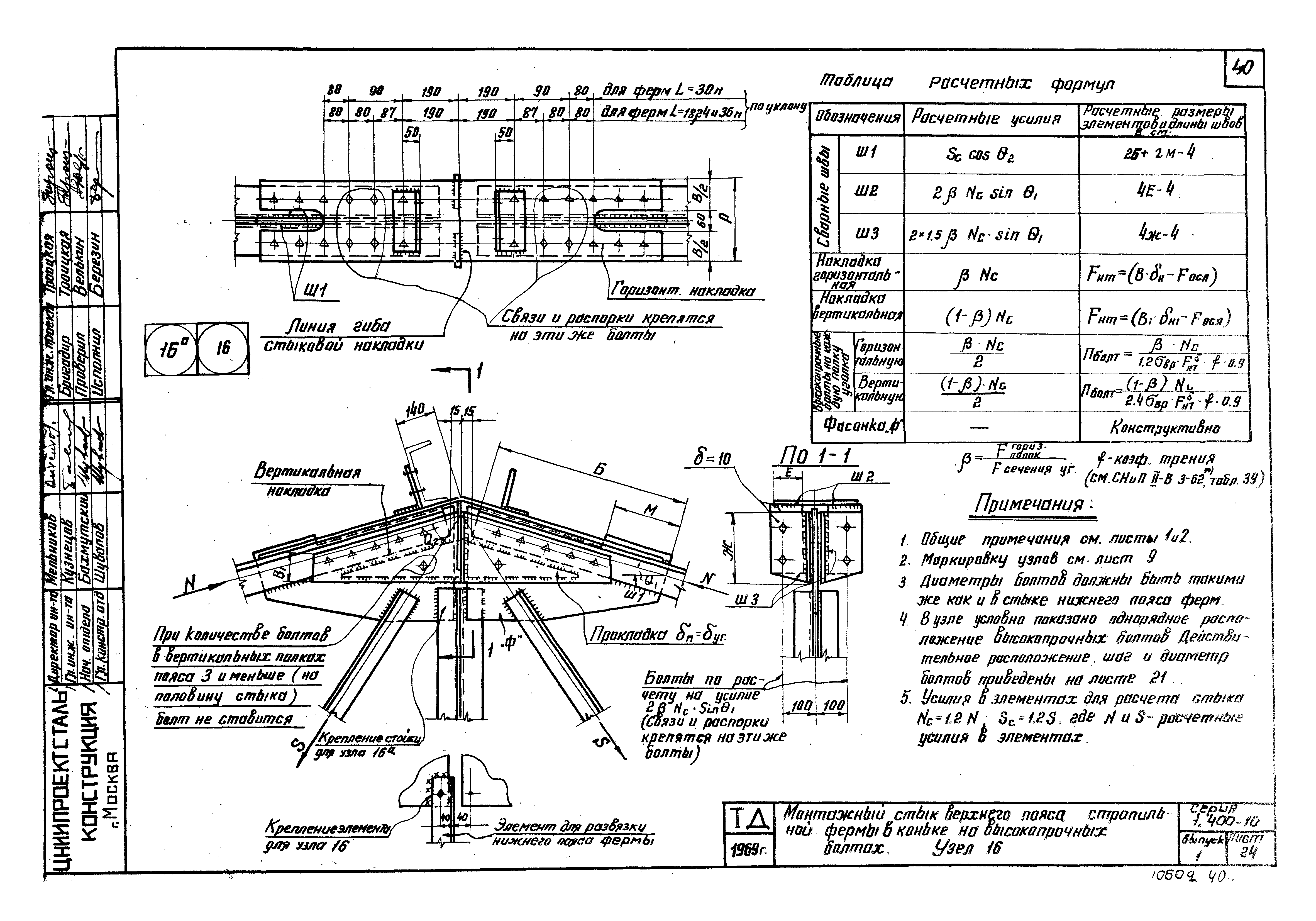 Серия 1.400-10