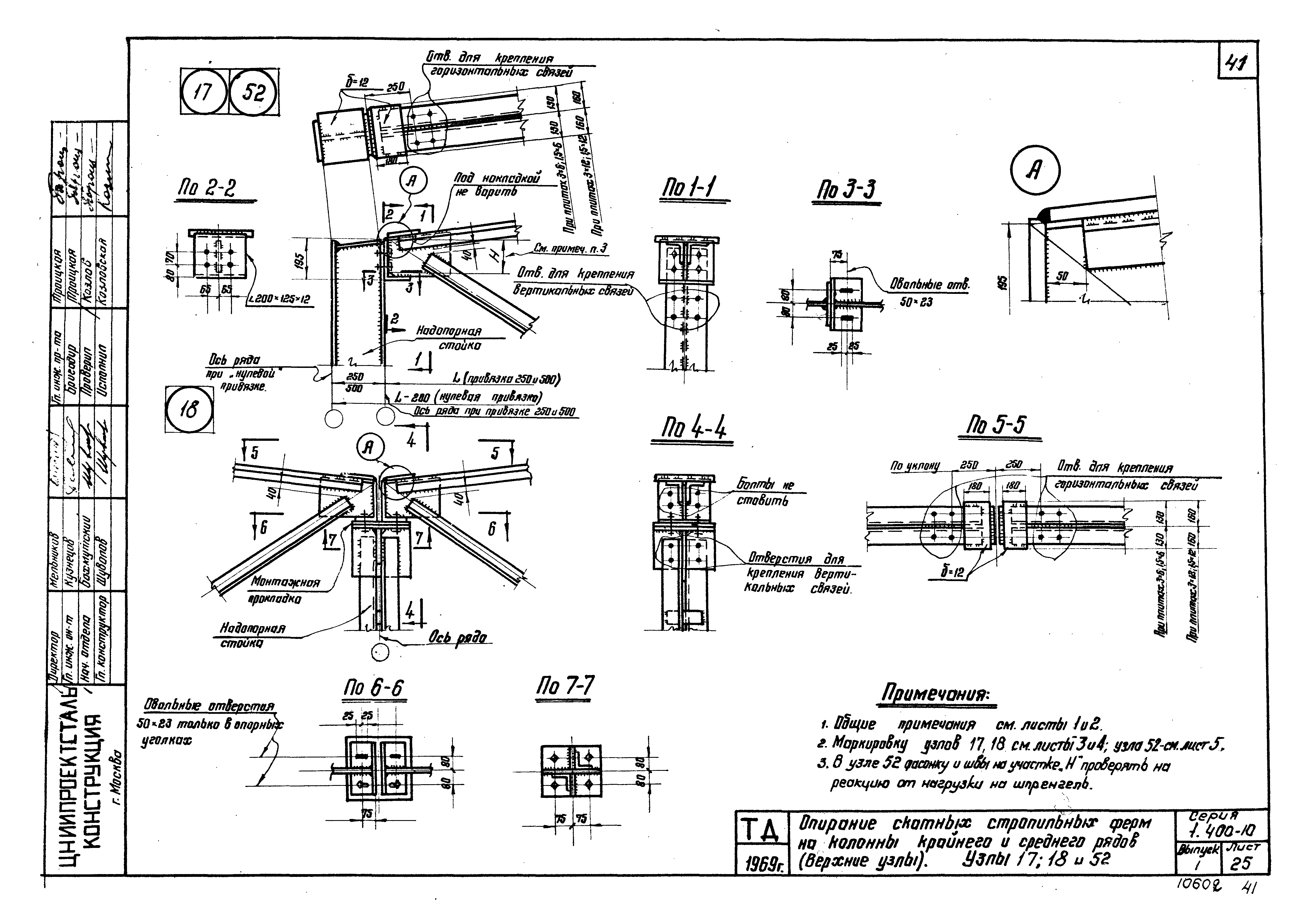 Серия 1.400-10