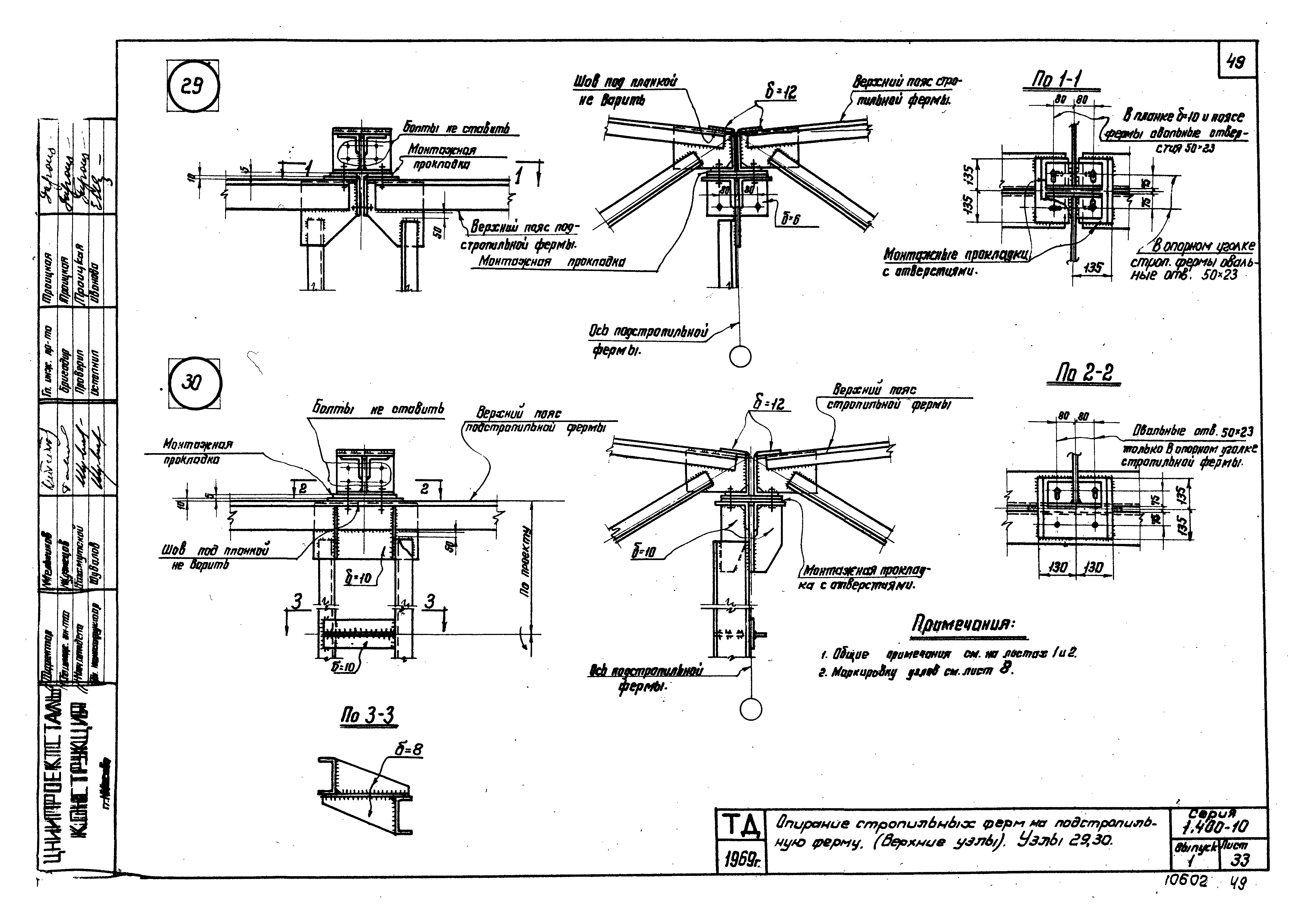 Серия 1.400-10