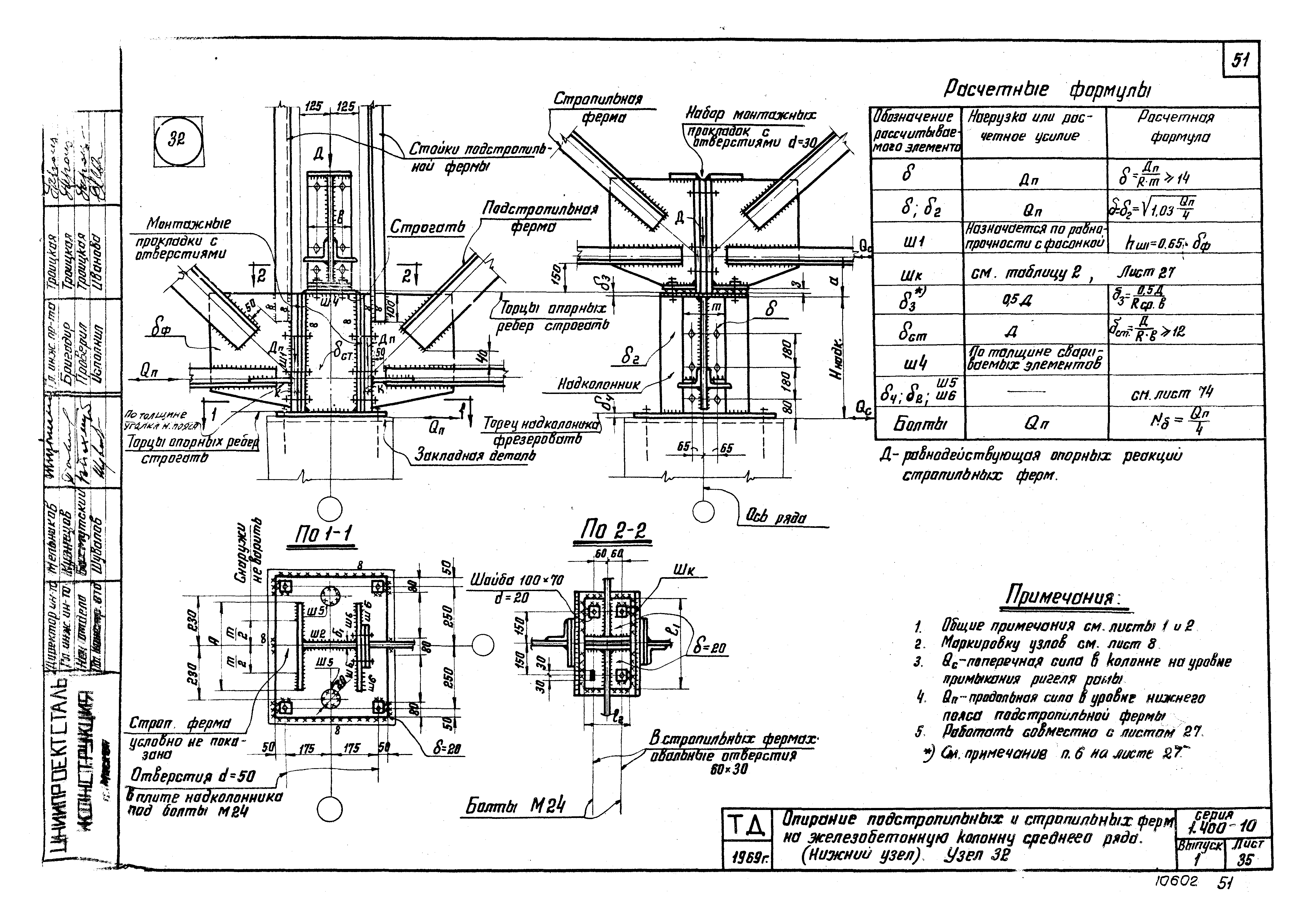 Серия 1.400-10