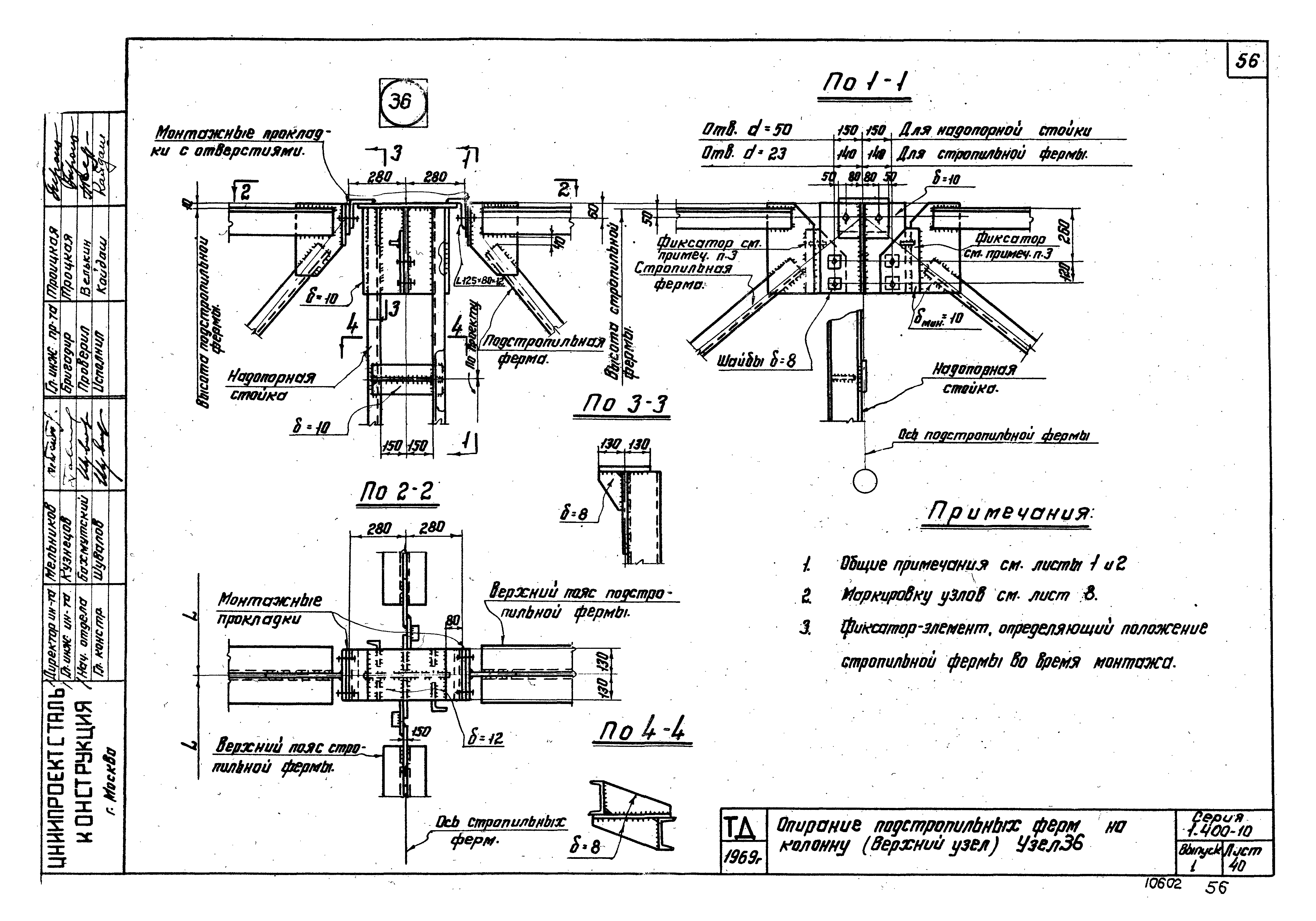 Серия 1.400-10