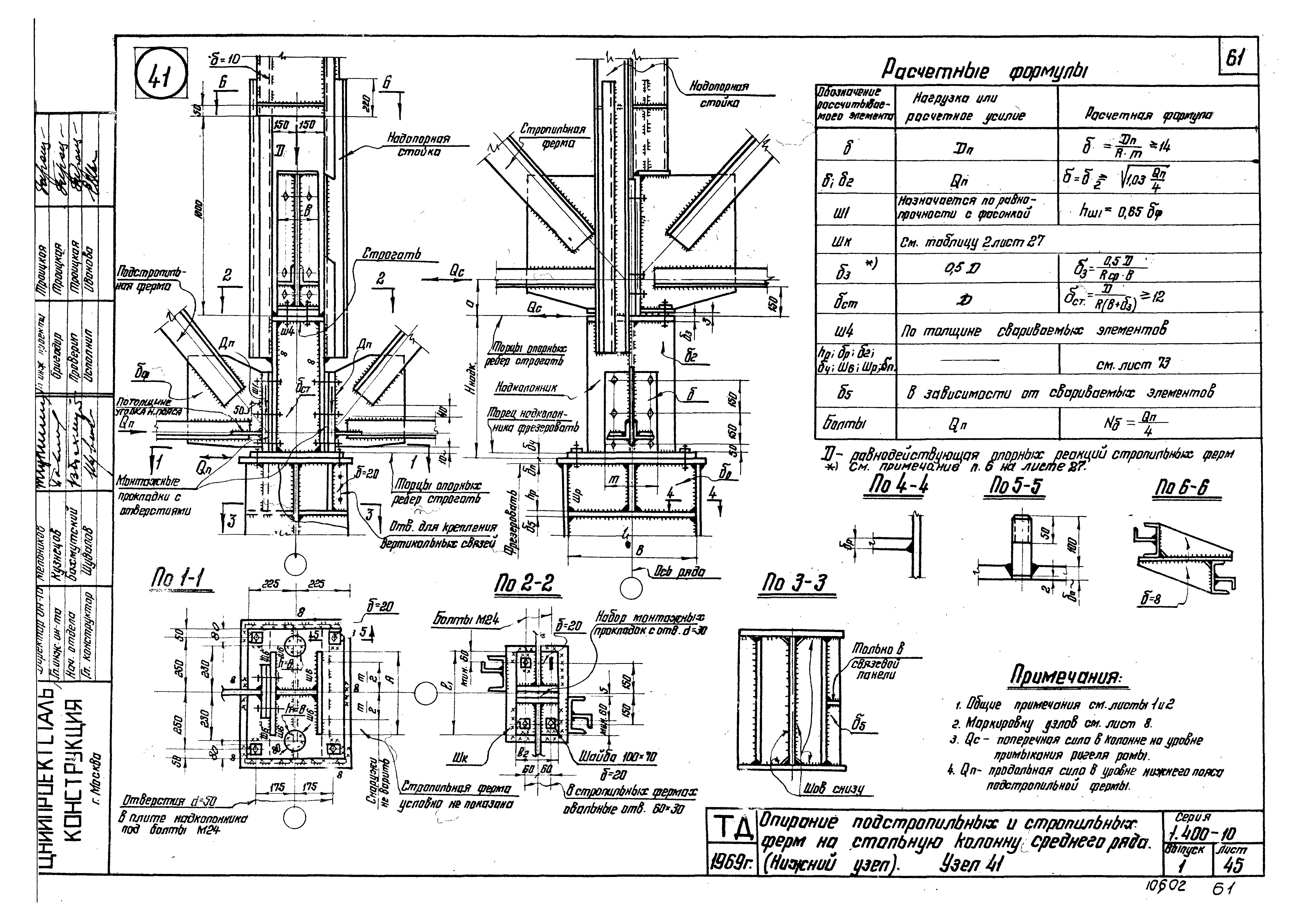 Серия 1.400-10