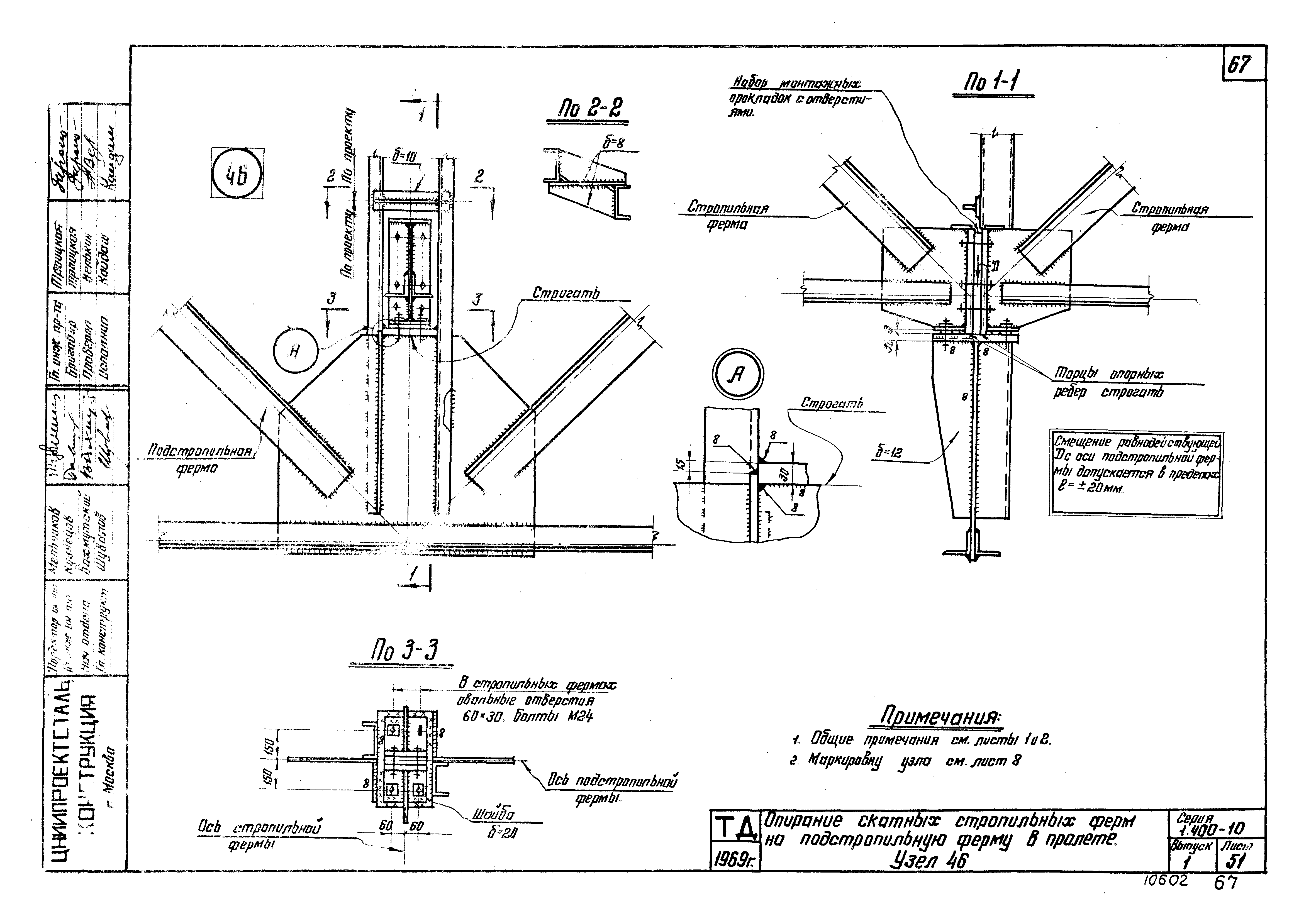 Серия 1.400-10