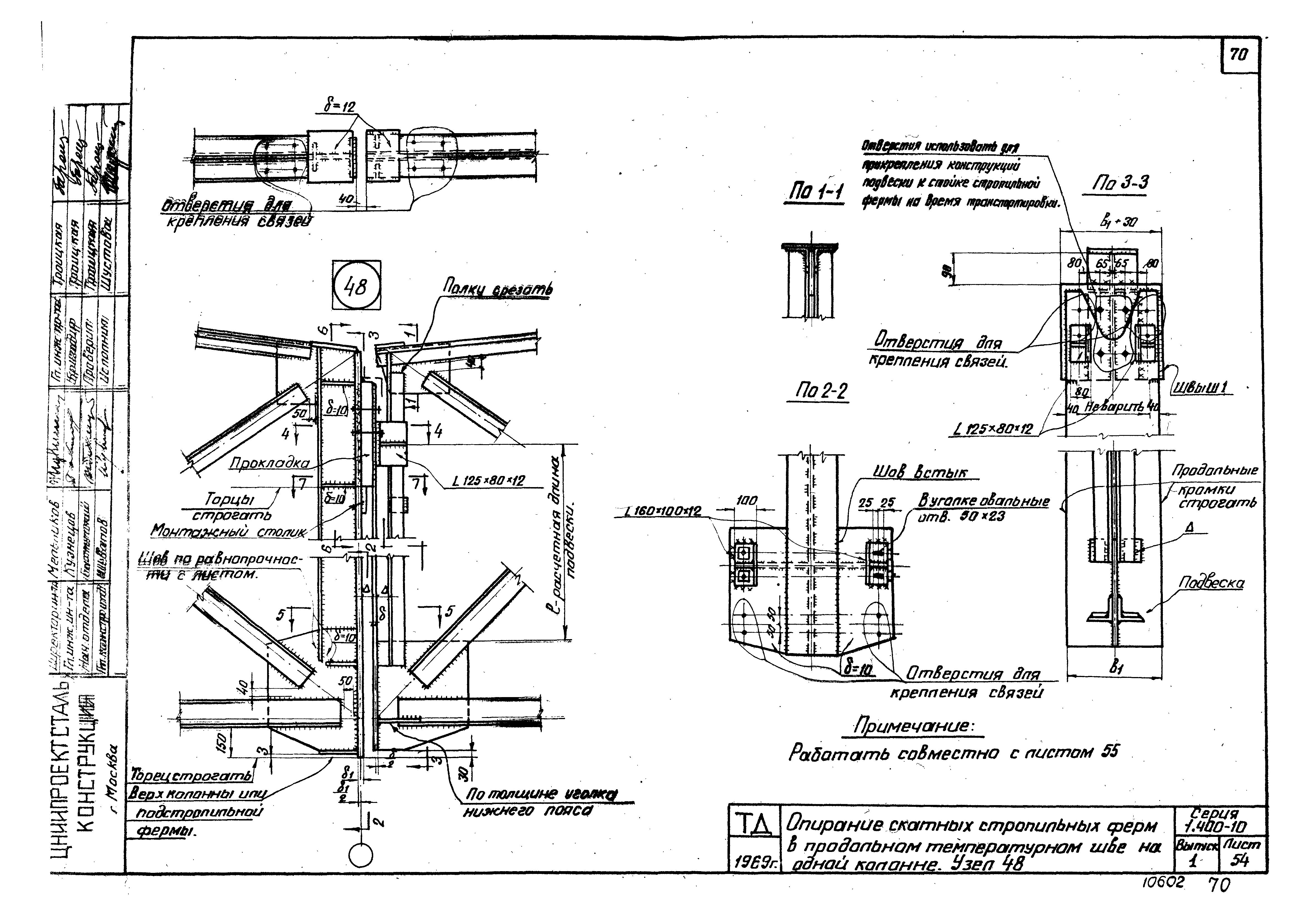 Серия 1.400-10