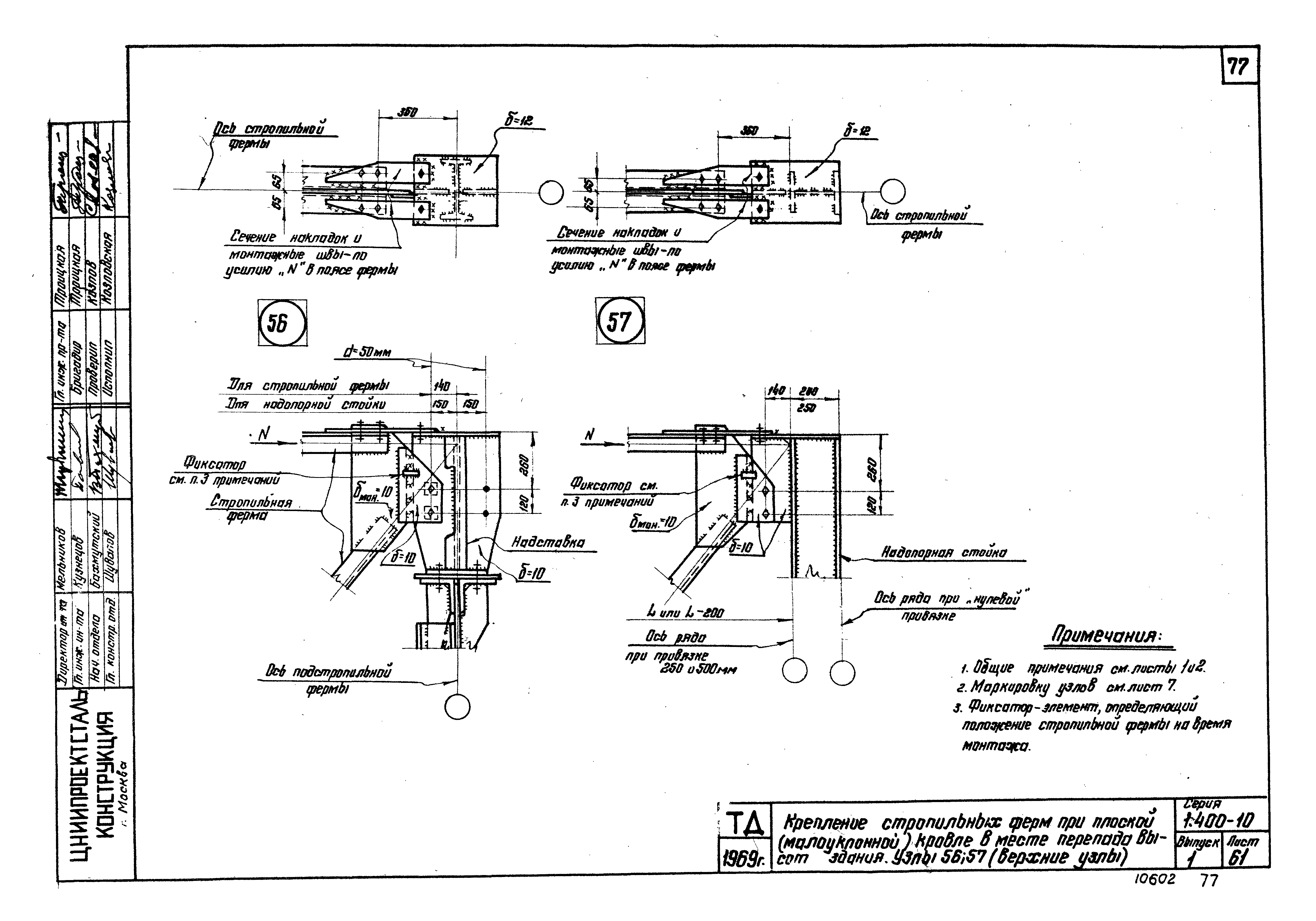 Серия 1.400-10