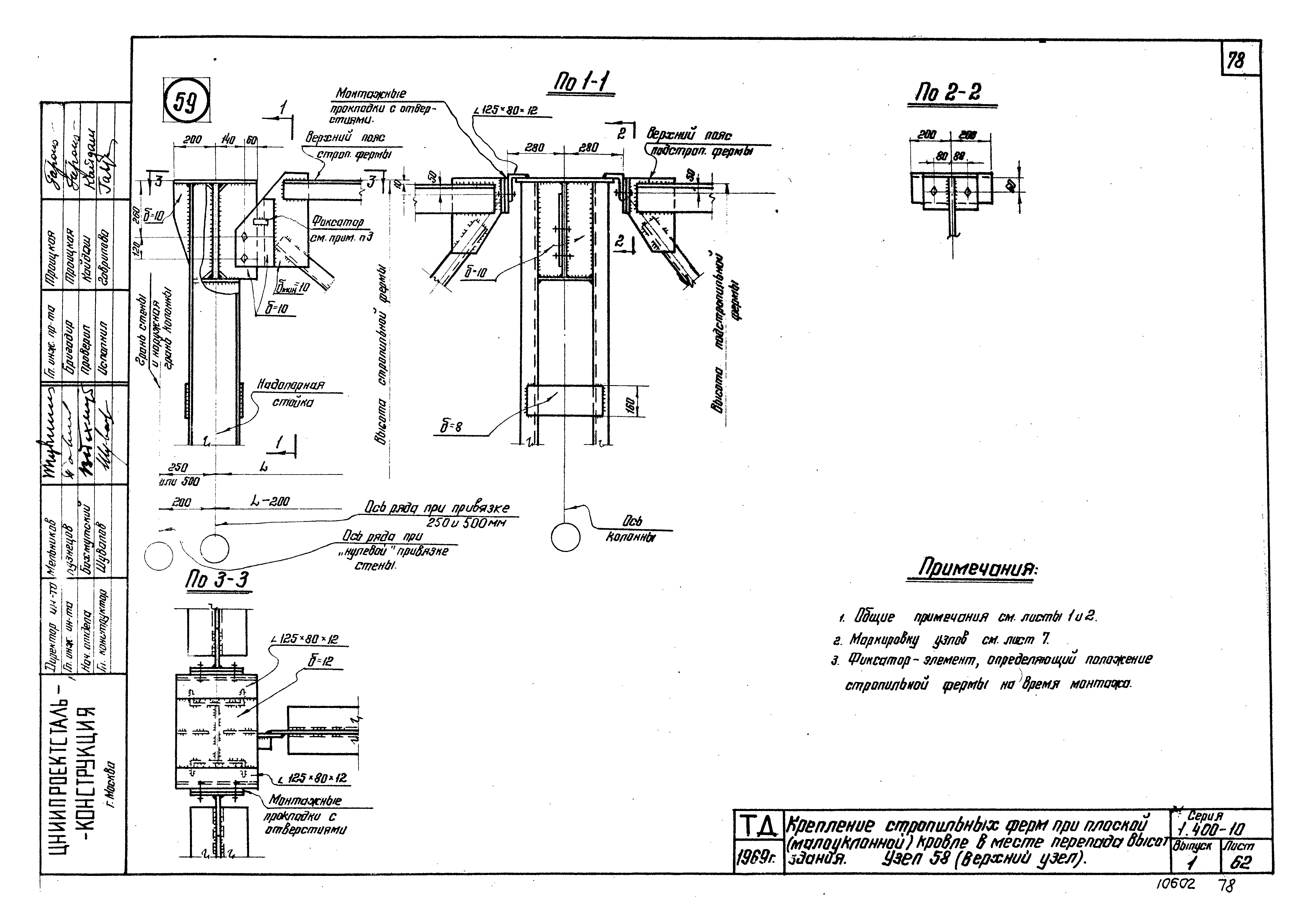 Серия 1.400-10