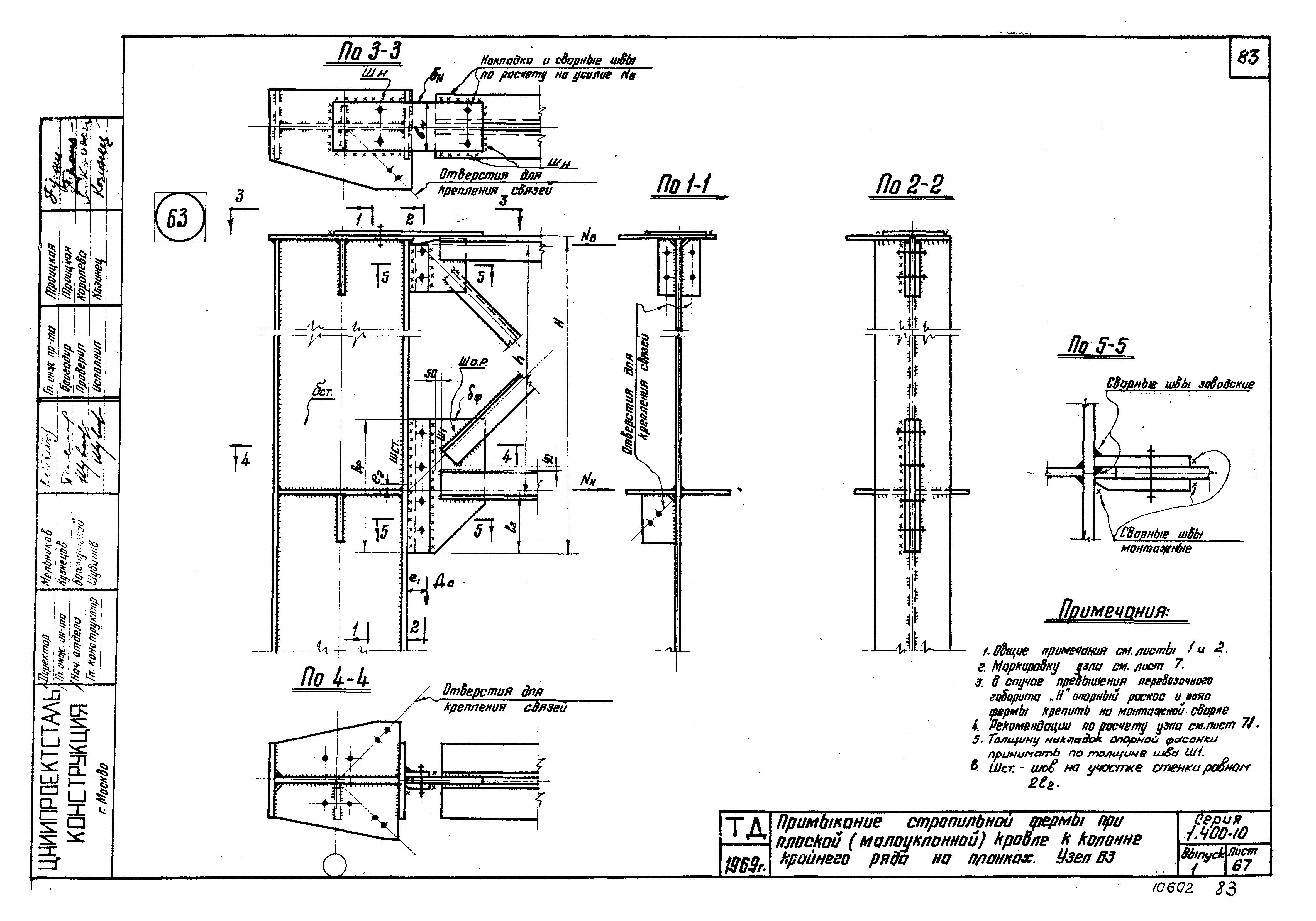 Серия 1.400-10