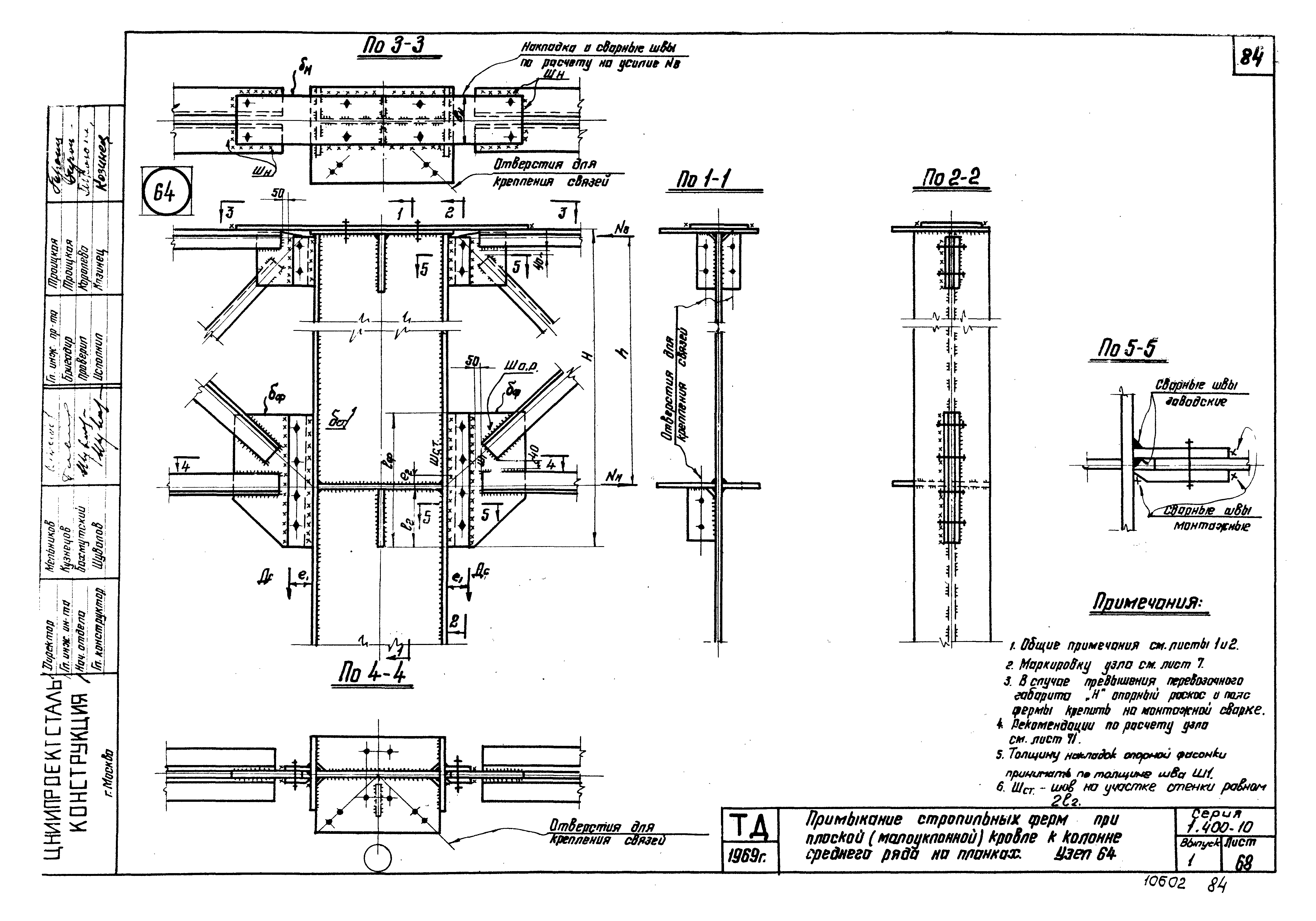 Серия 1.400-10