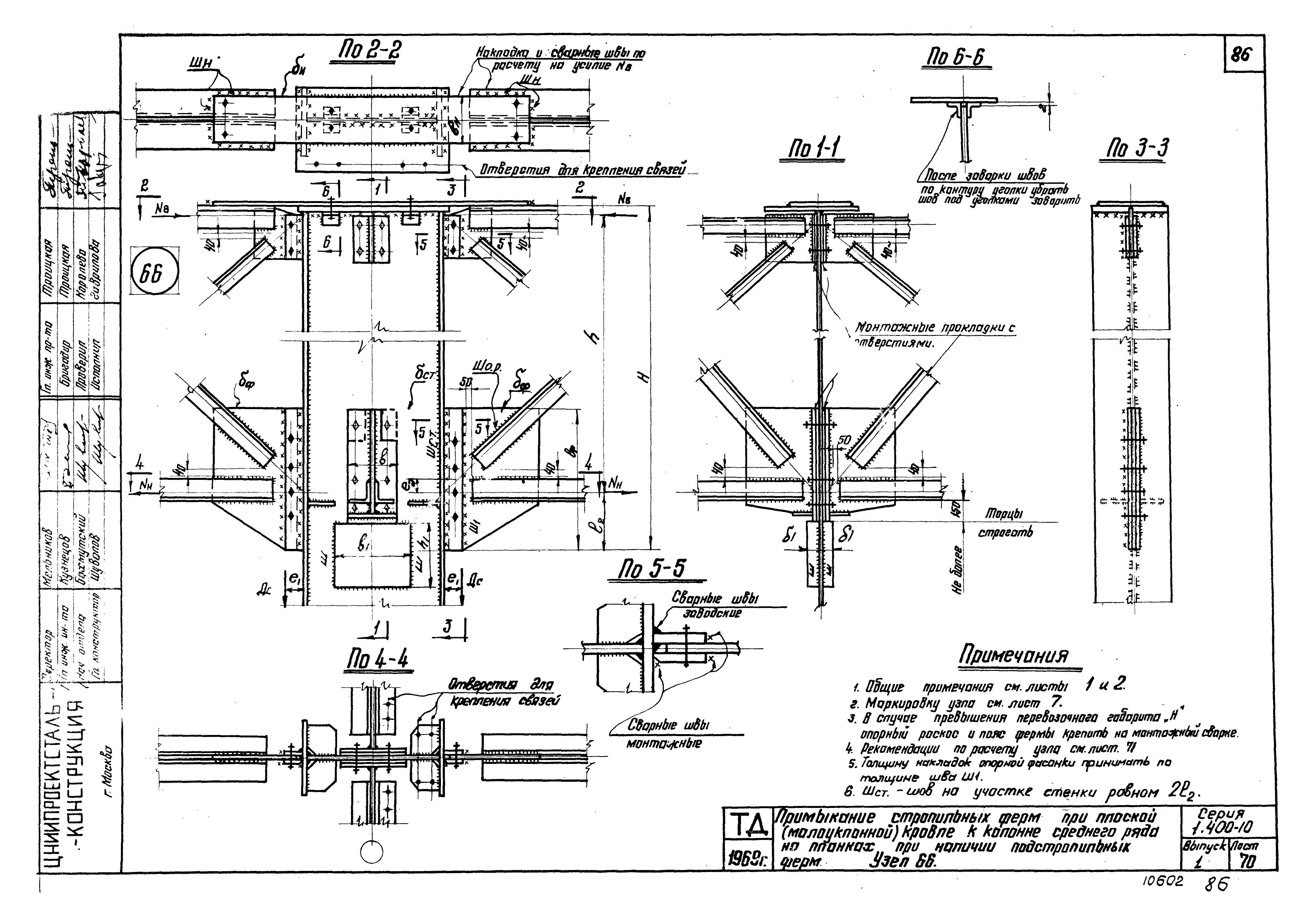 Серия 1.400-10