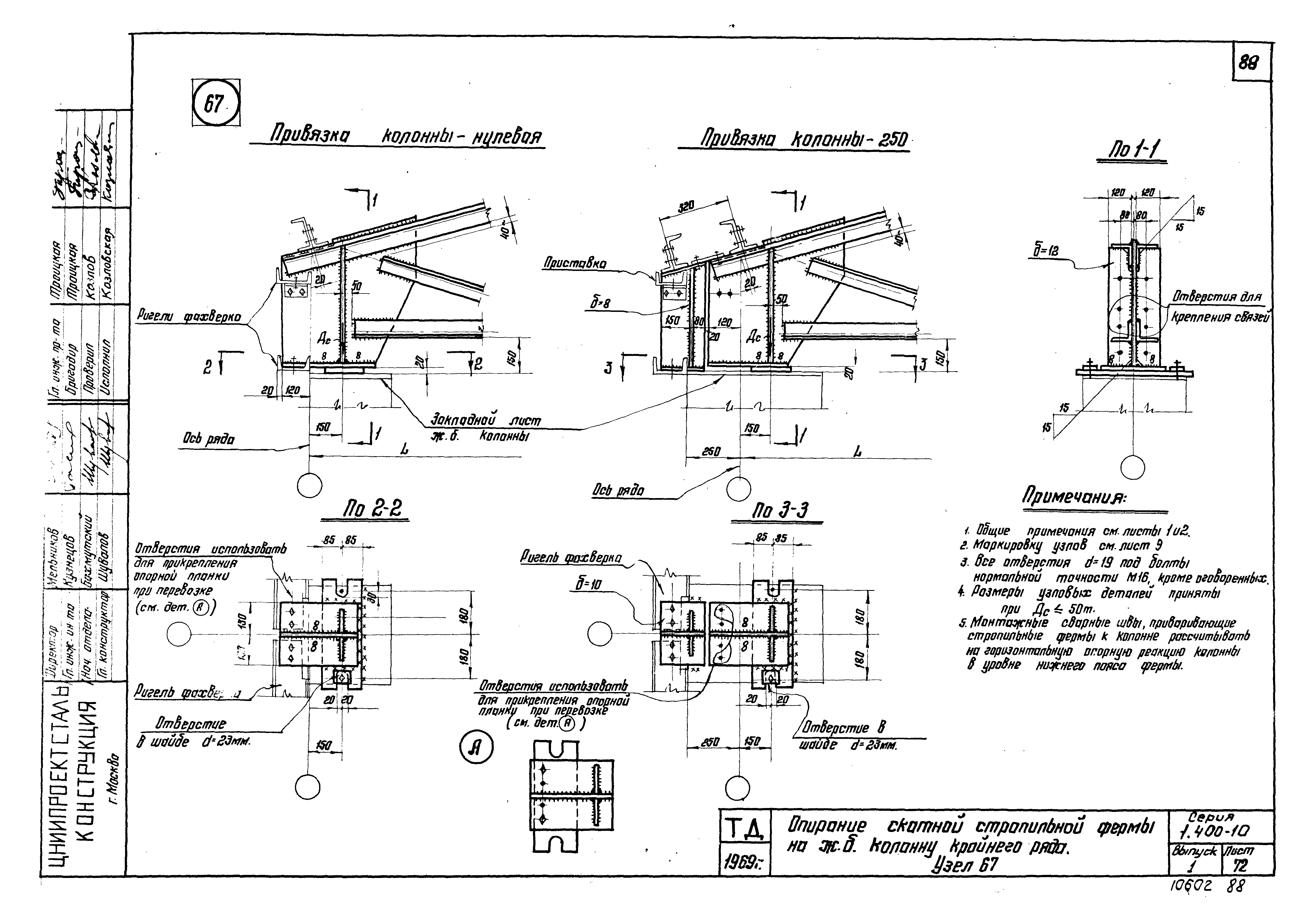 Серия 1.400-10