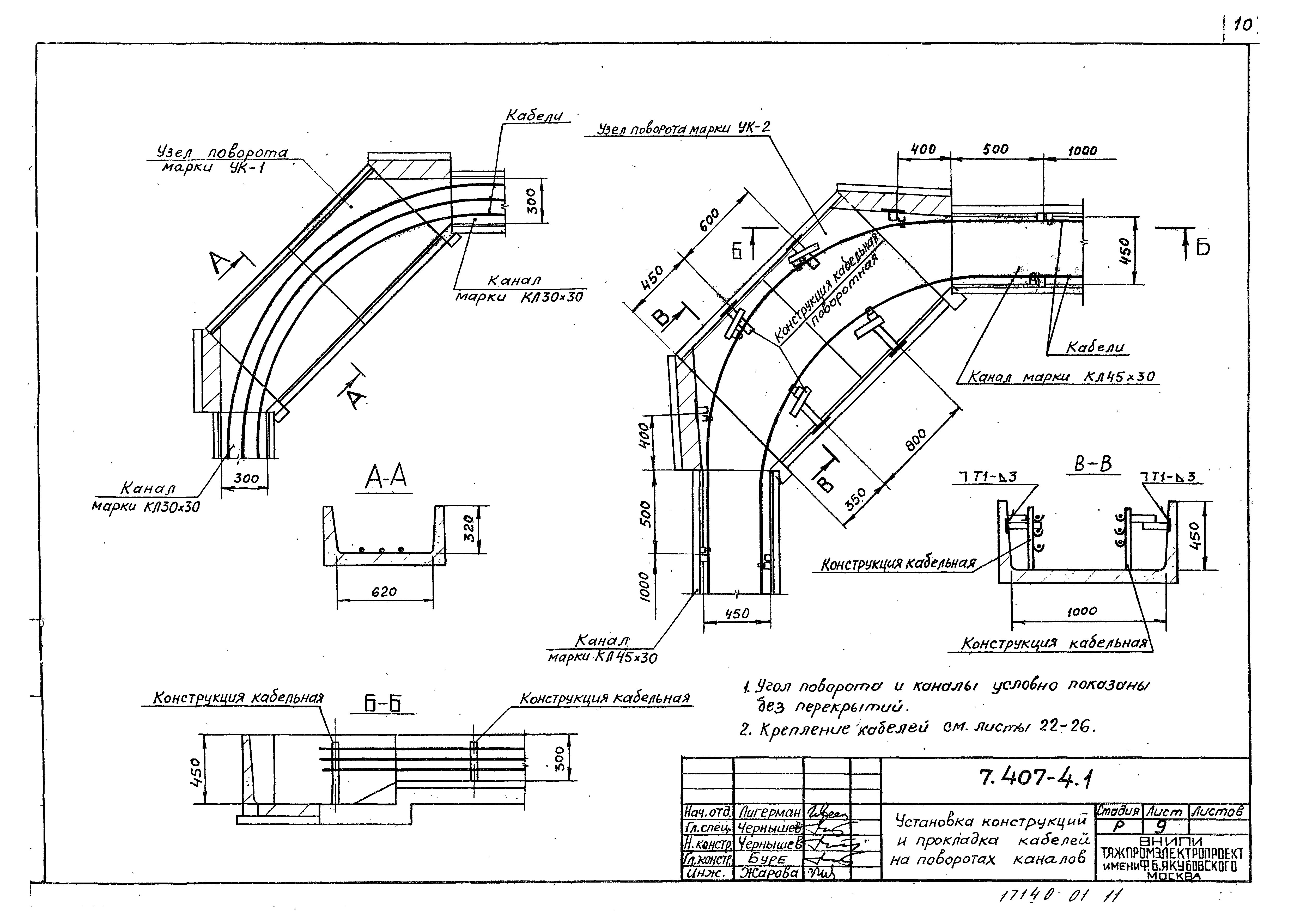 Серия 7.407-4