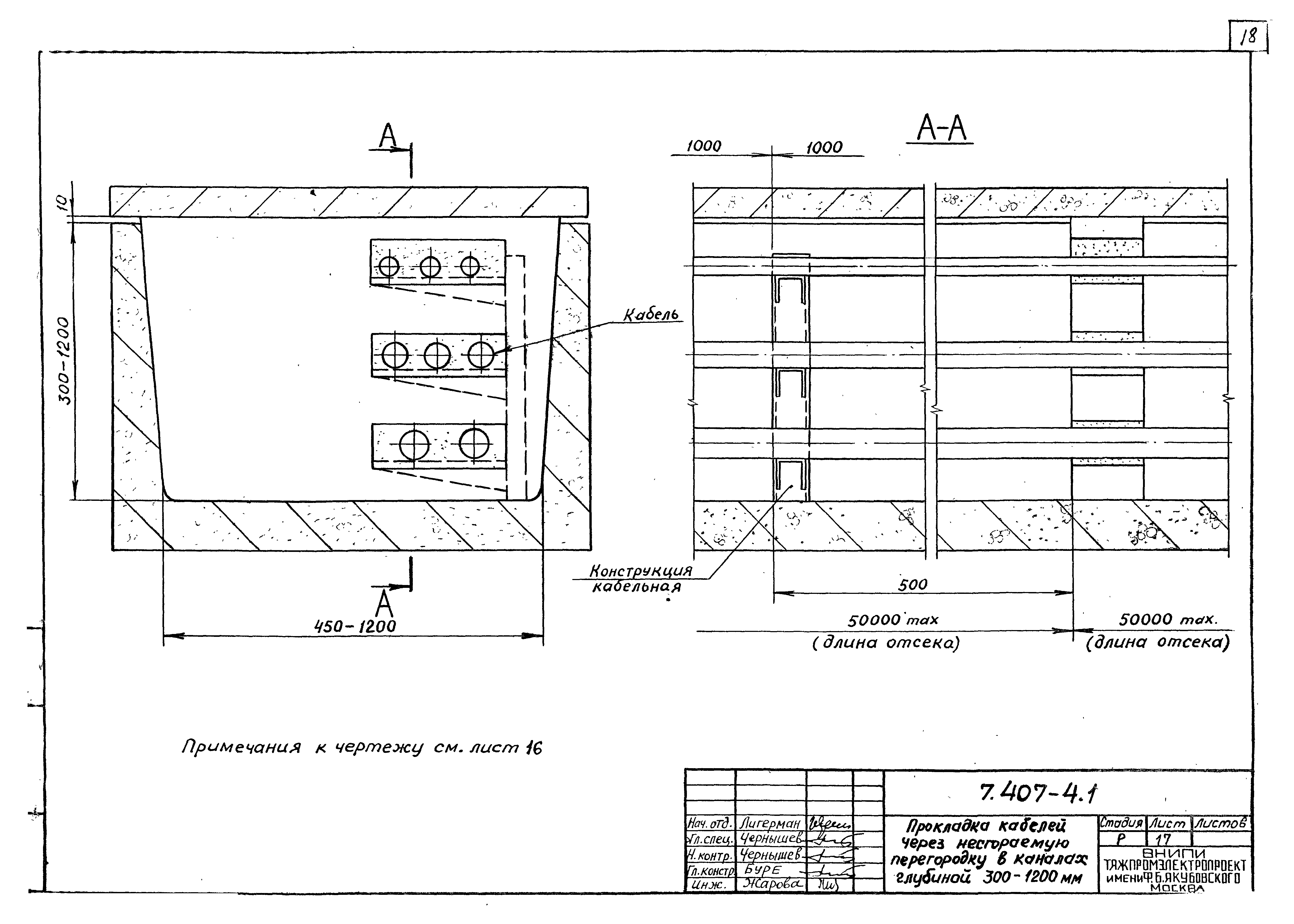 Серия 7.407-4