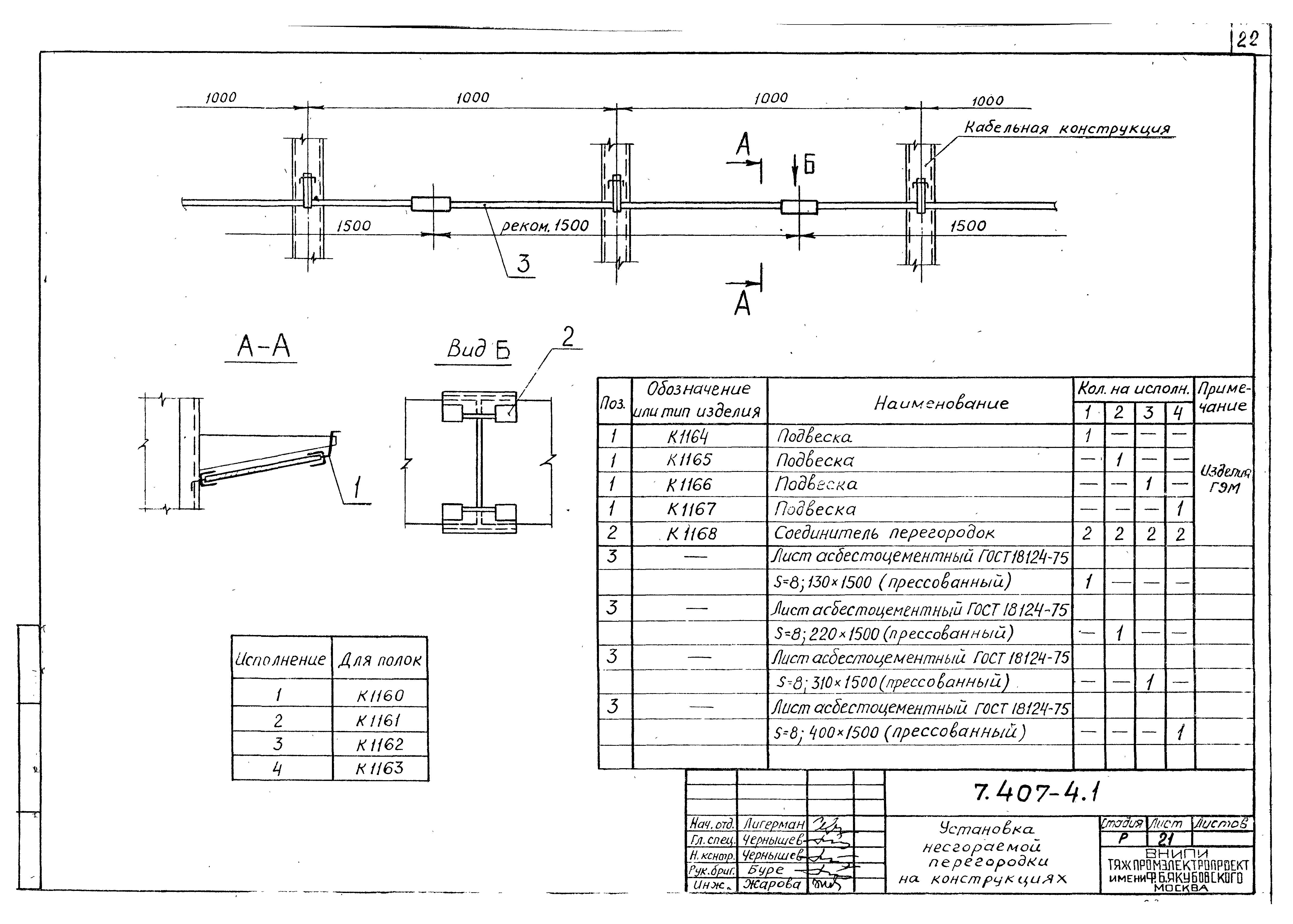 Серия 7.407-4