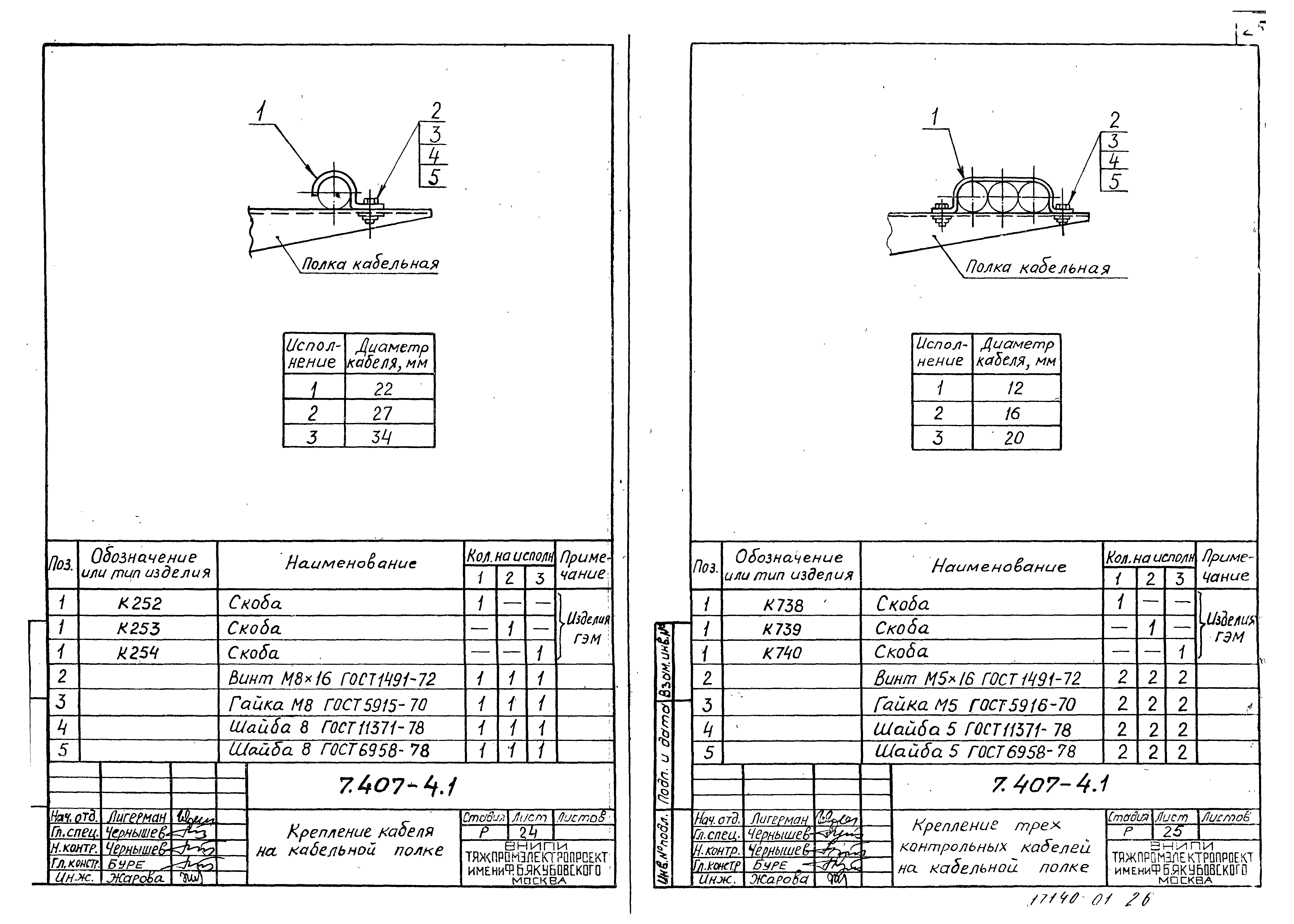 Серия 7.407-4