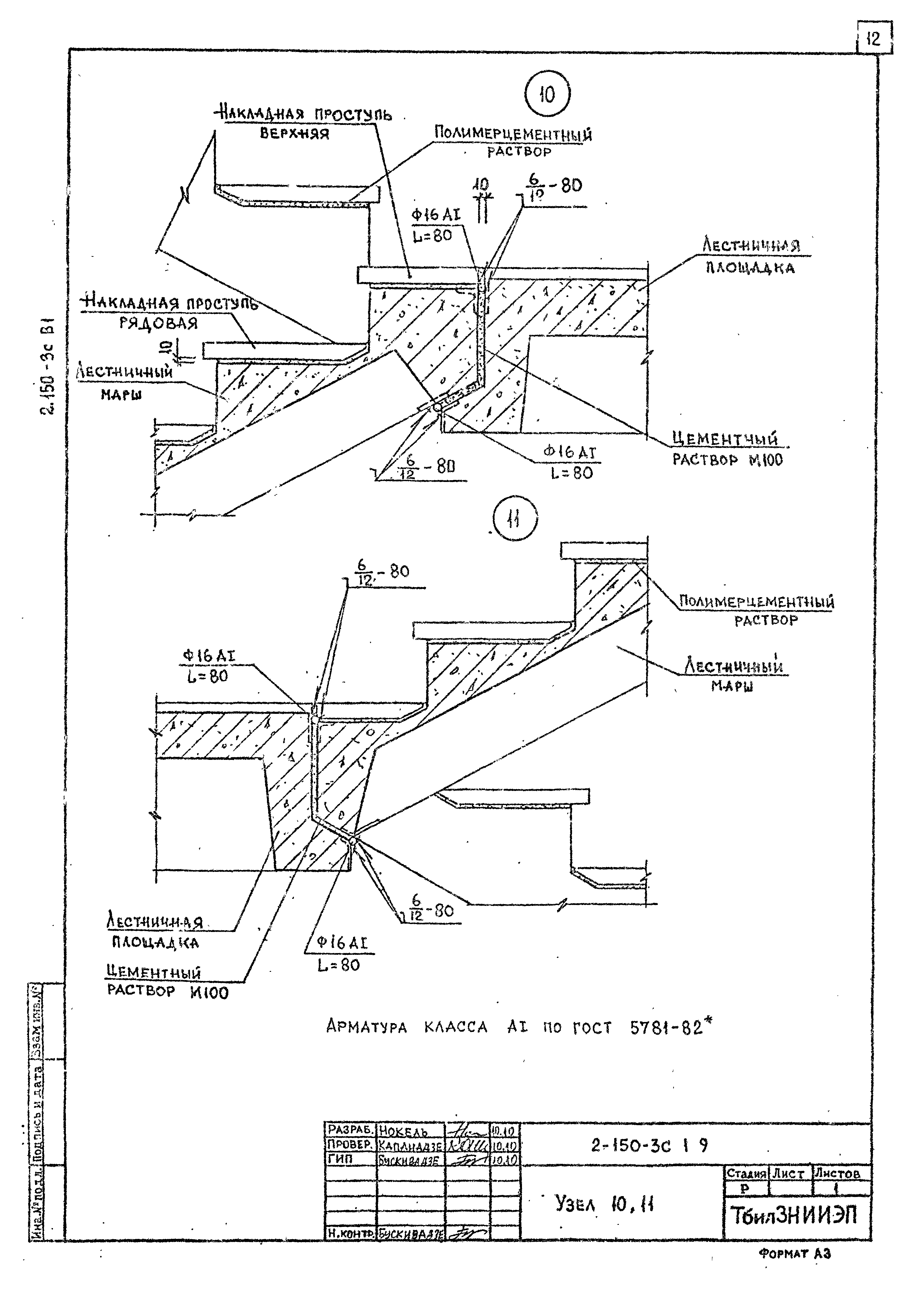 Серия 2.150-3с