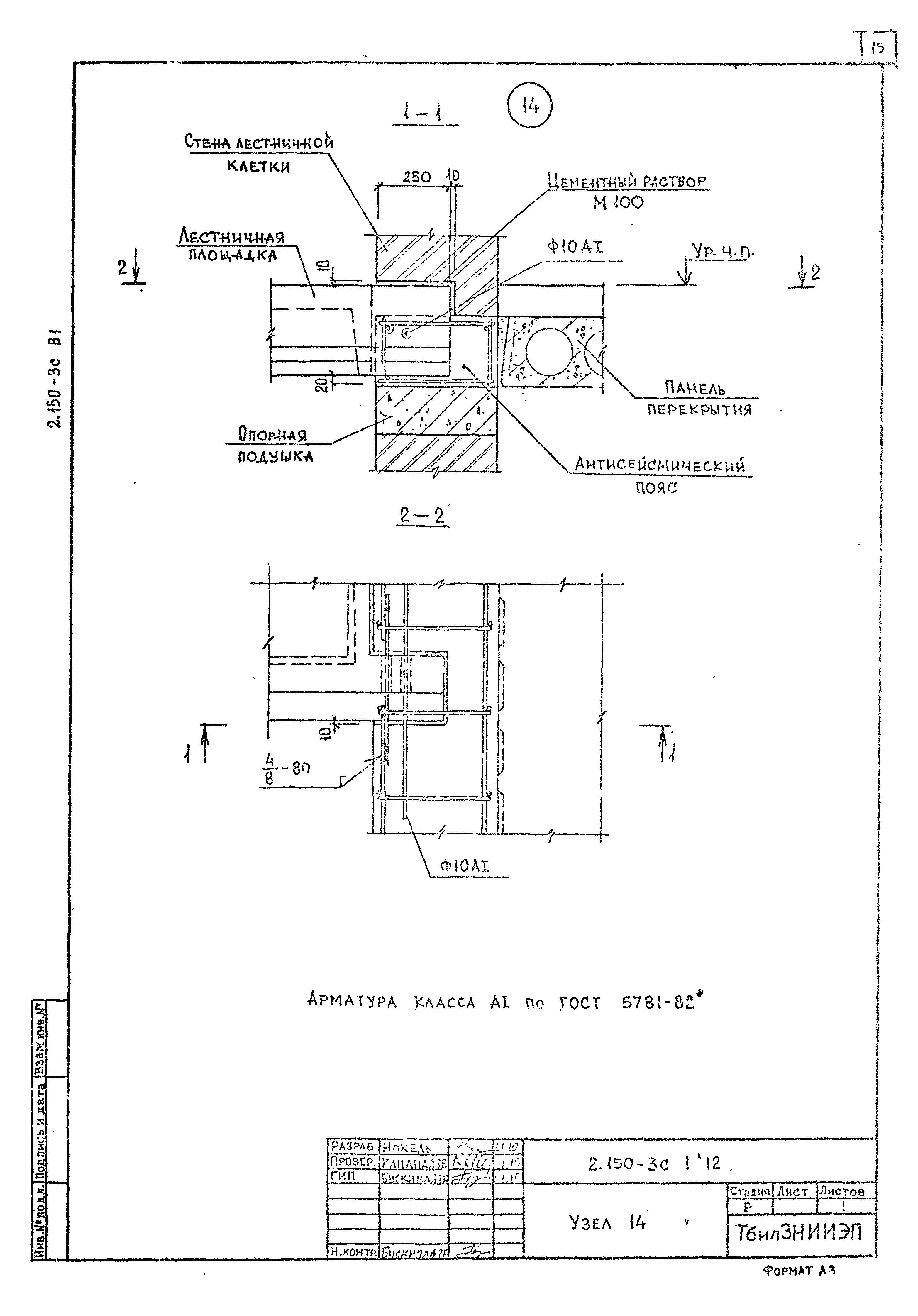 Серия 2.150-3с