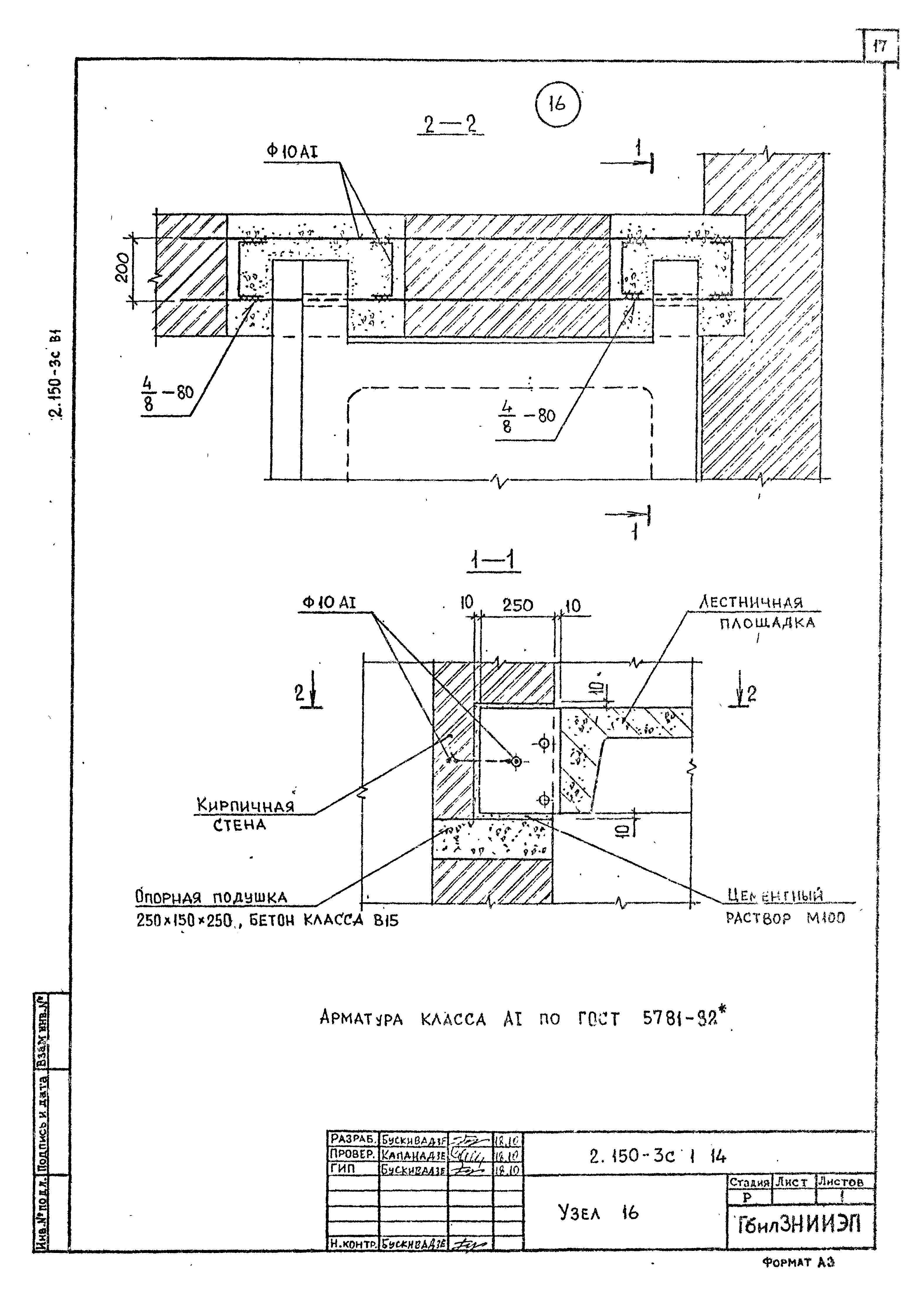 Серия 2.150-3с