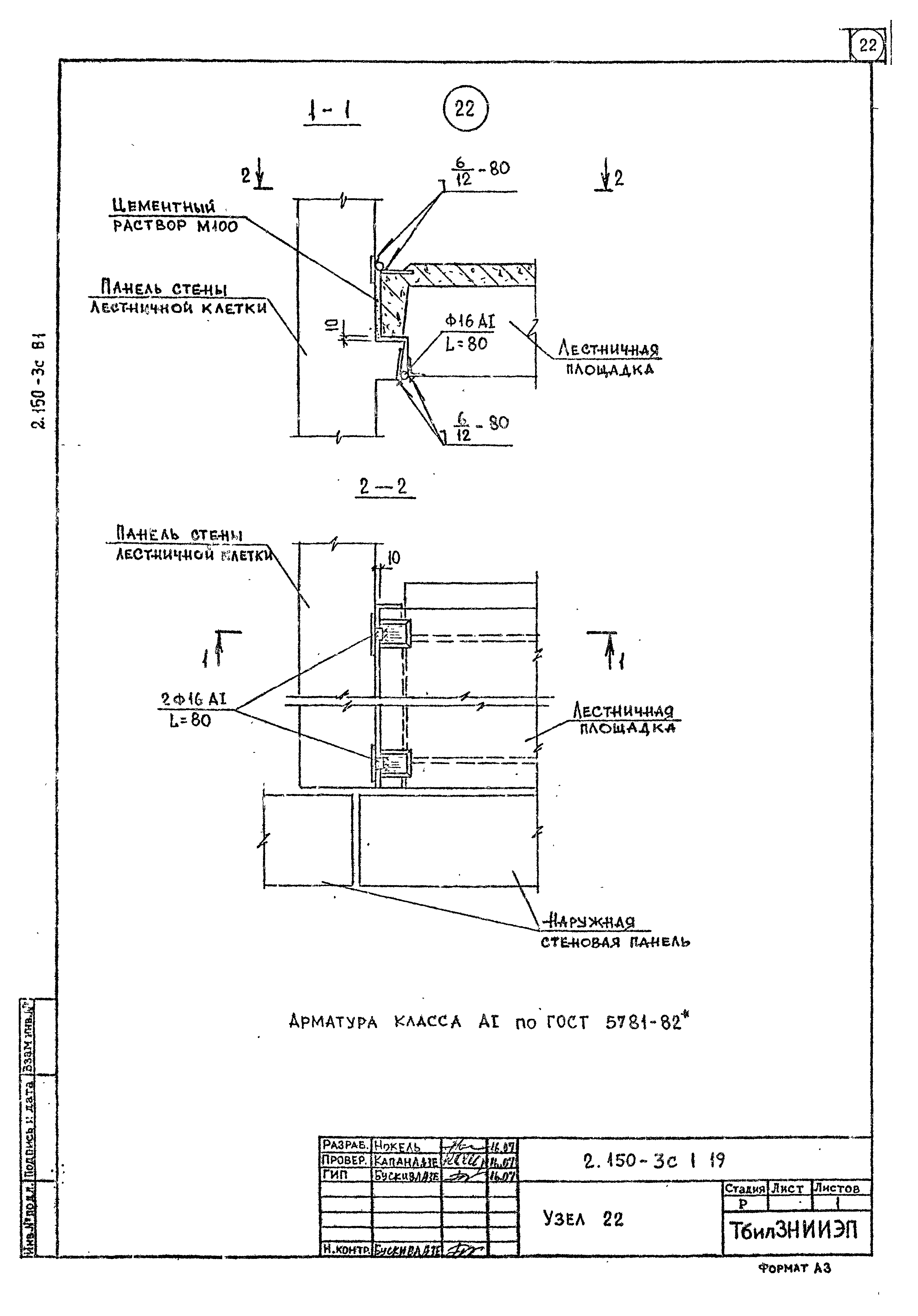 Серия 2.150-3с