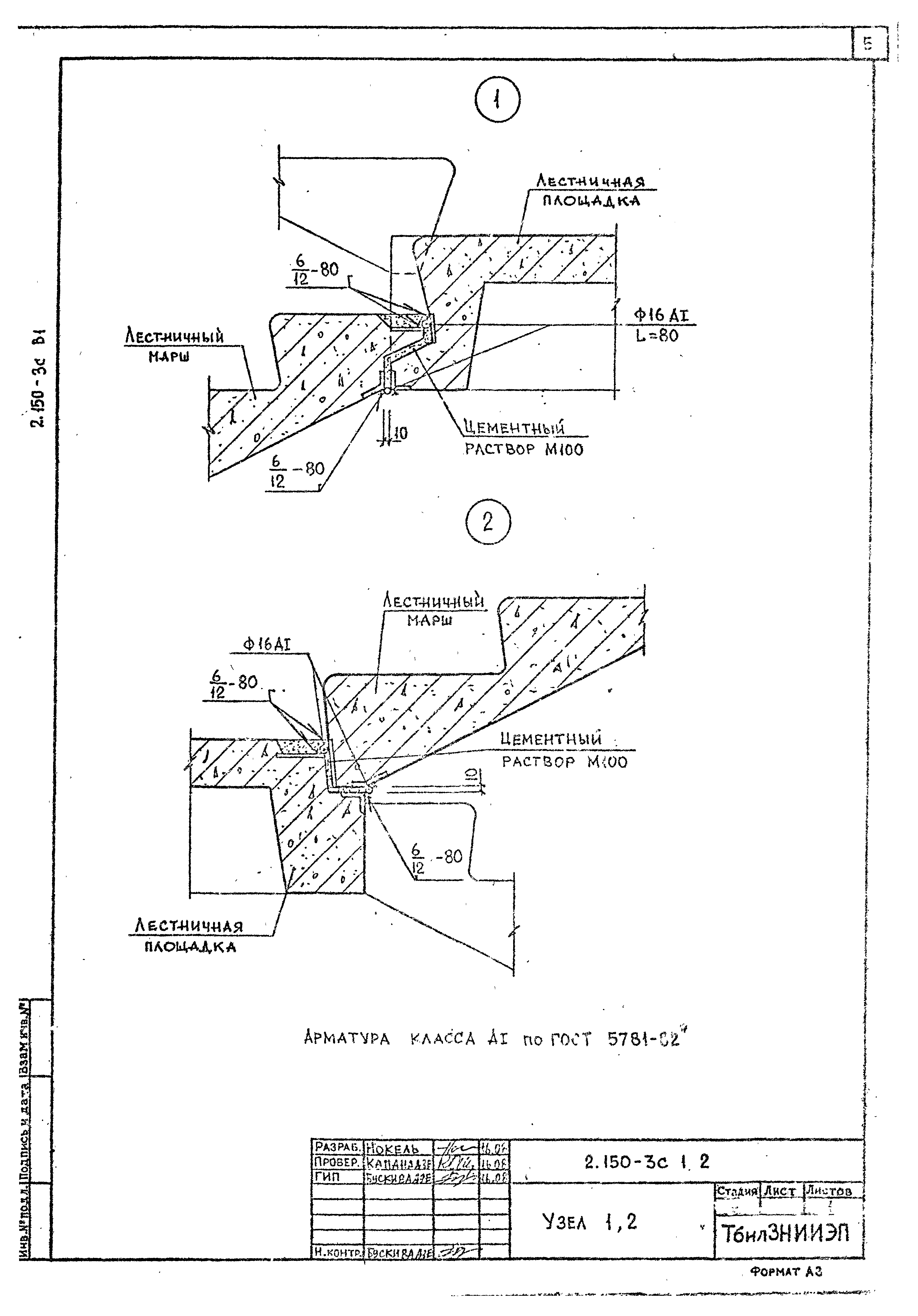 Серия 2.150-3с