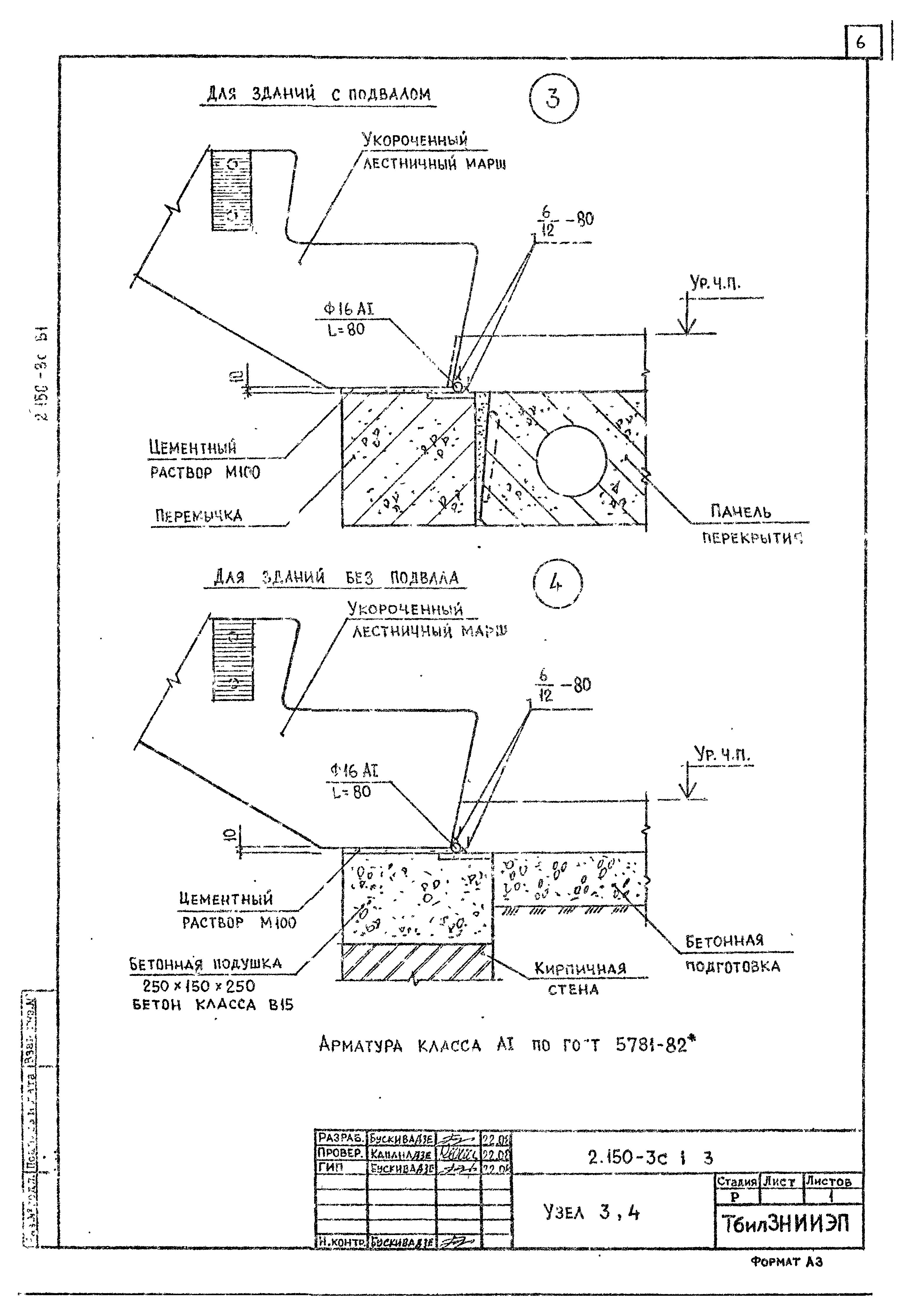 Серия 2.150-3с