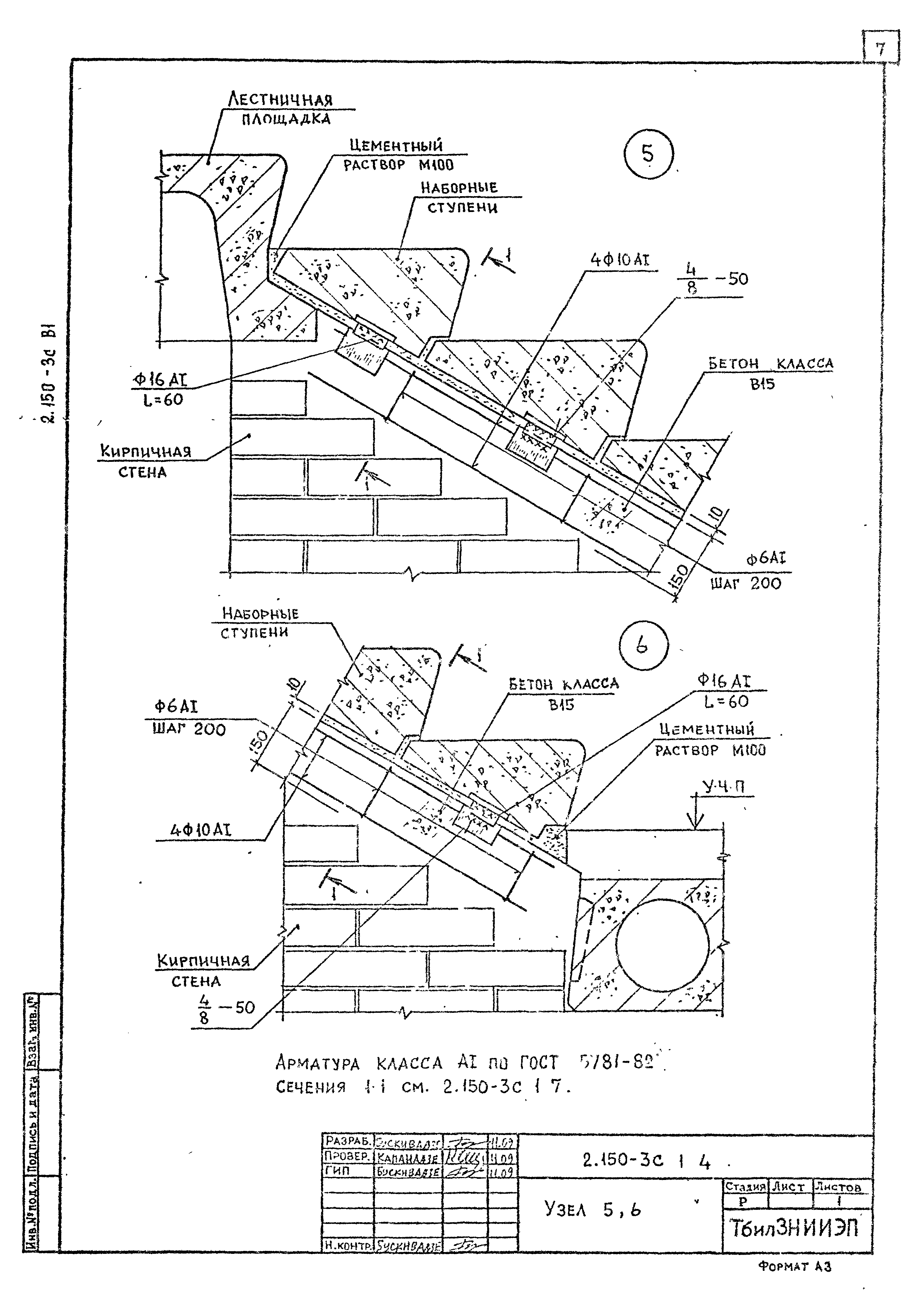 Серия 2.150-3с