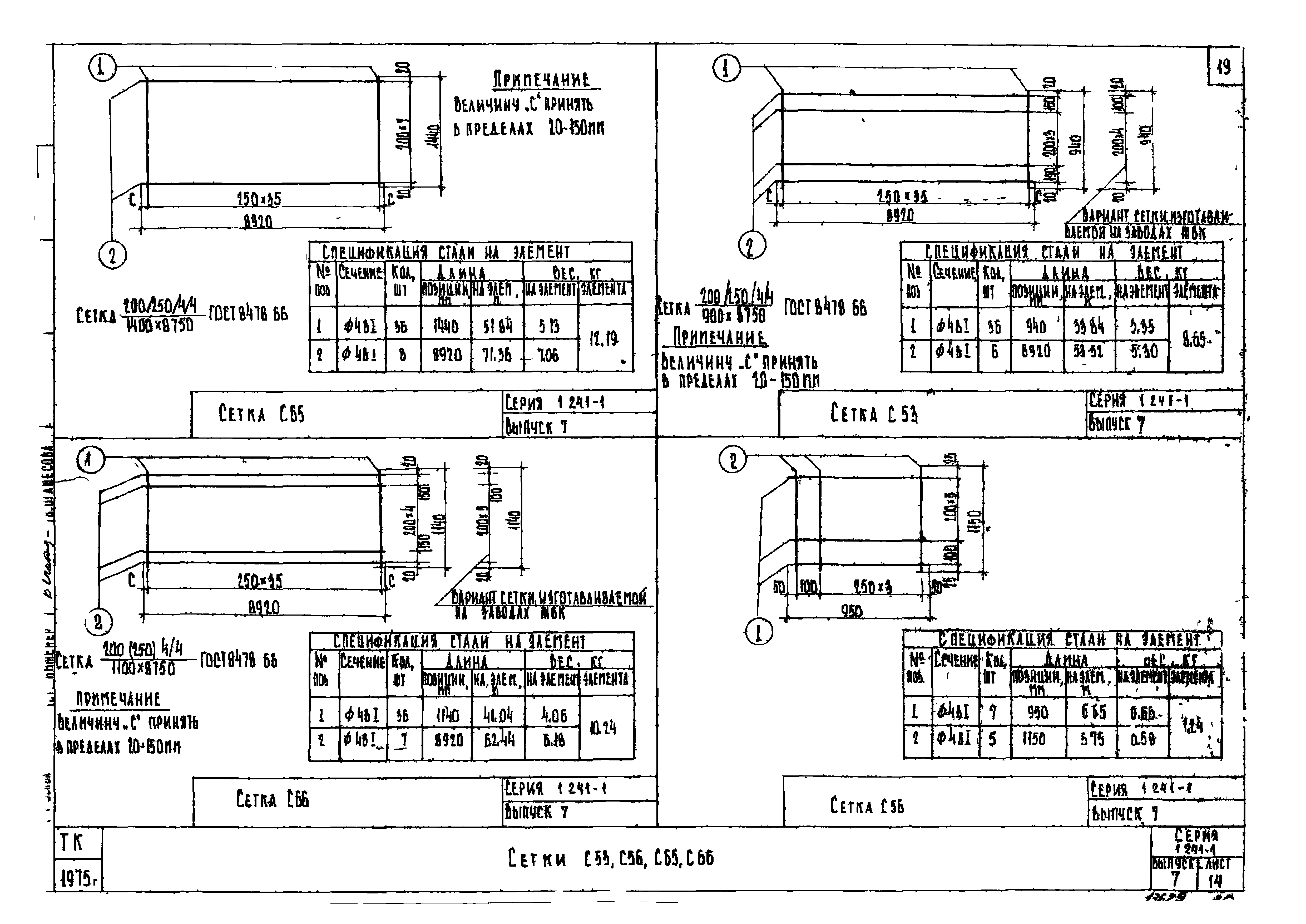 Серия 1.241-1