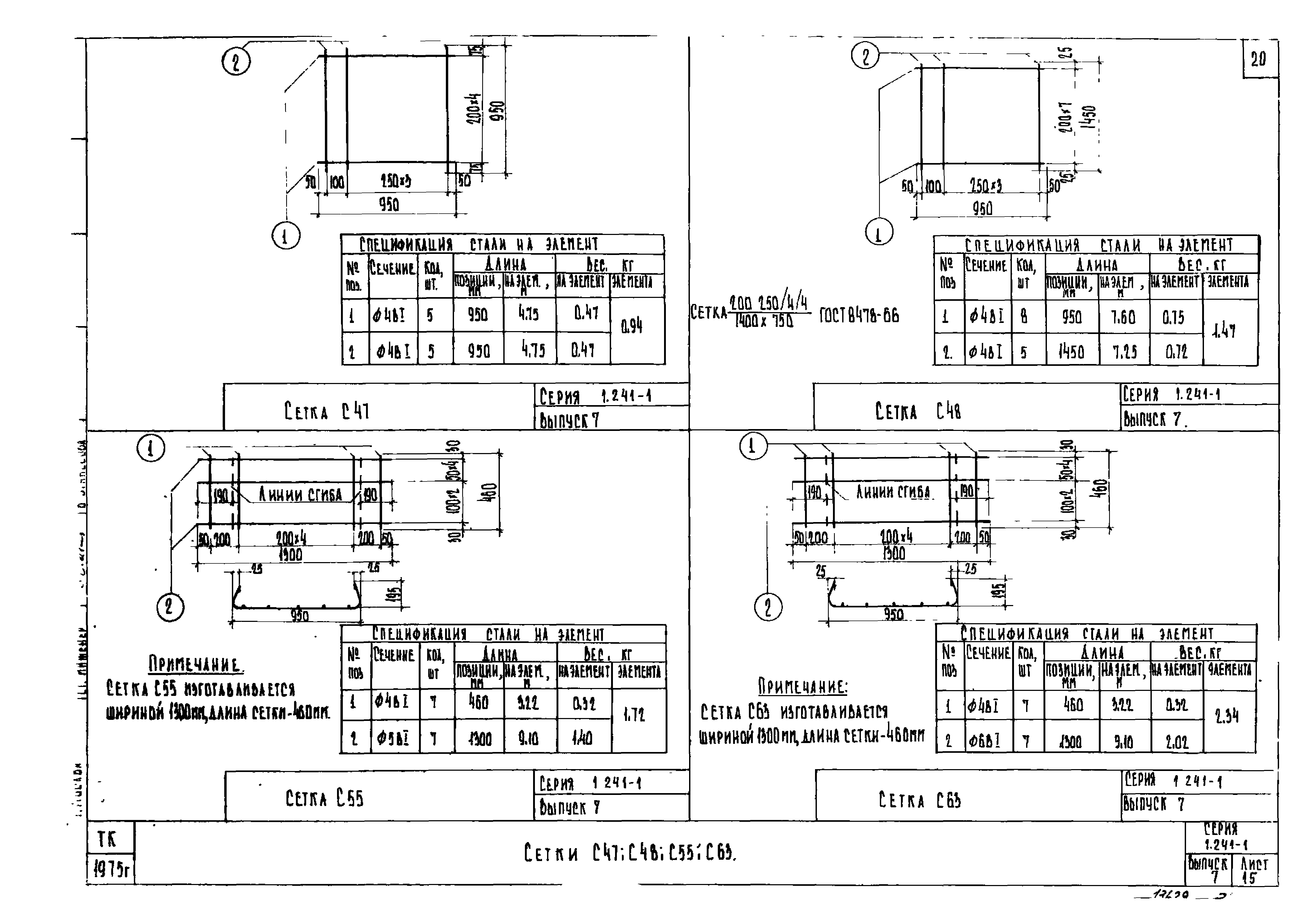 Серия 1.241-1