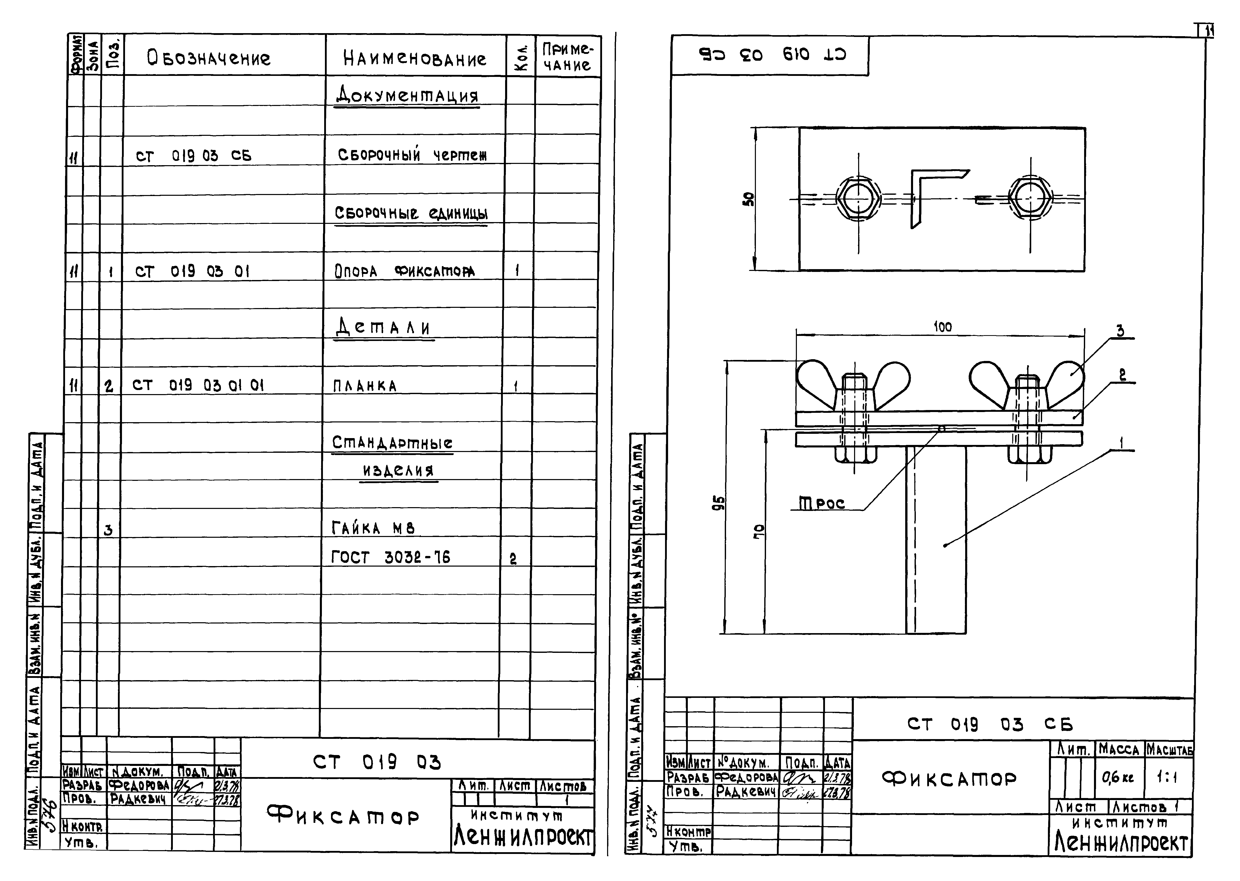 СТ 019