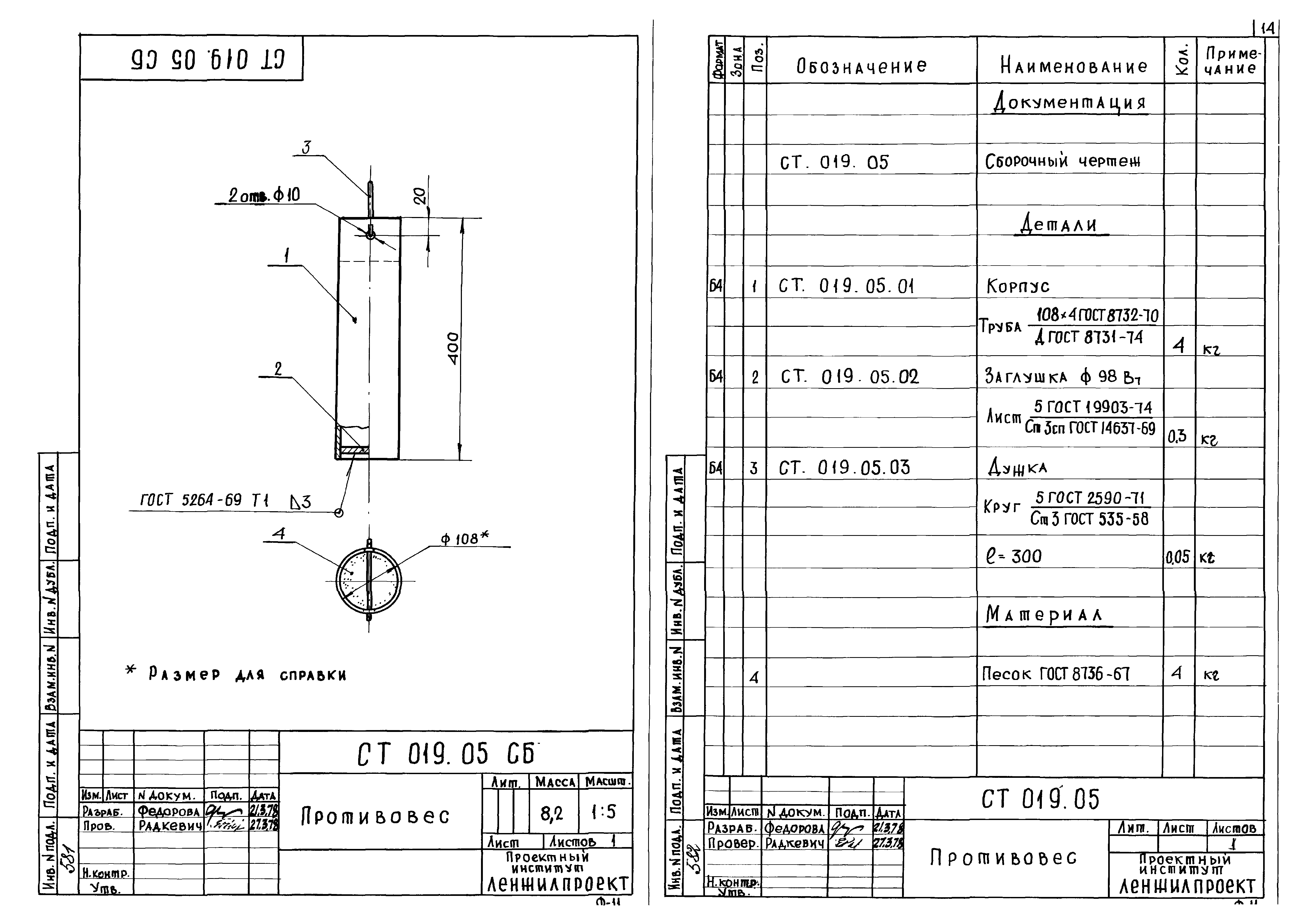 СТ 019