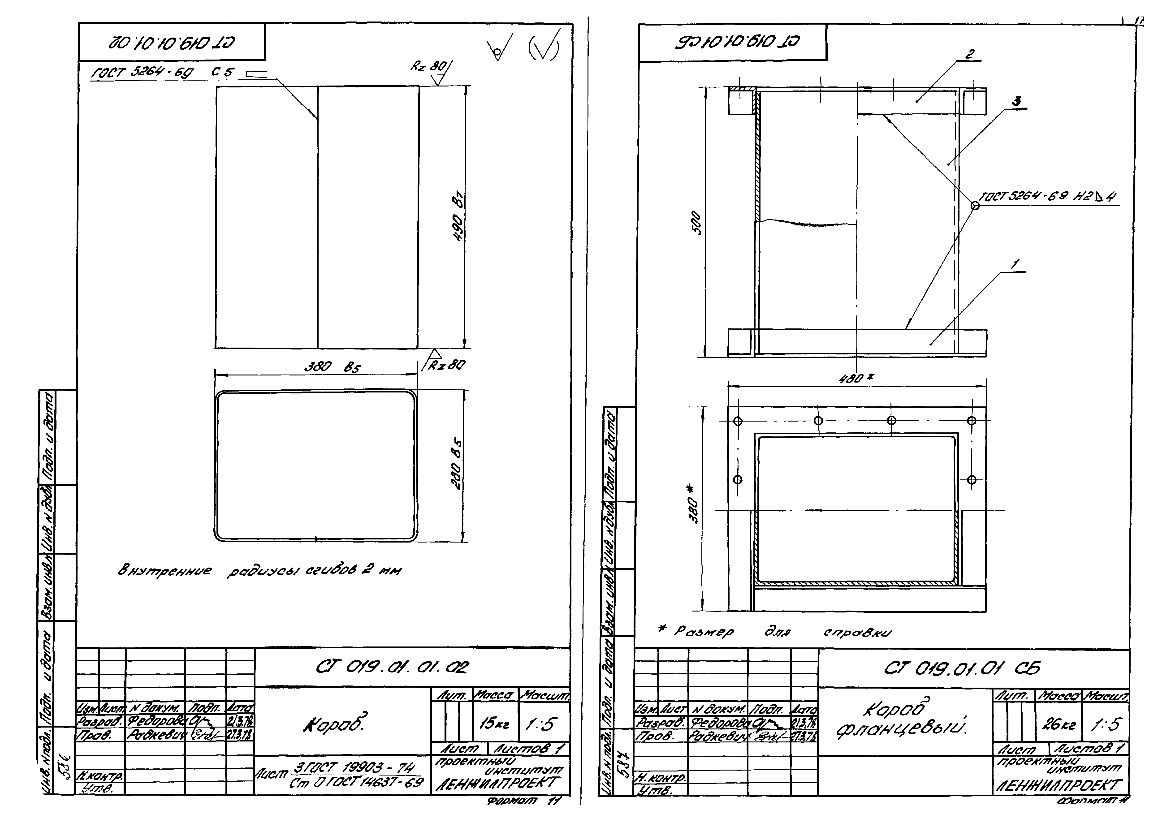 СТ 019