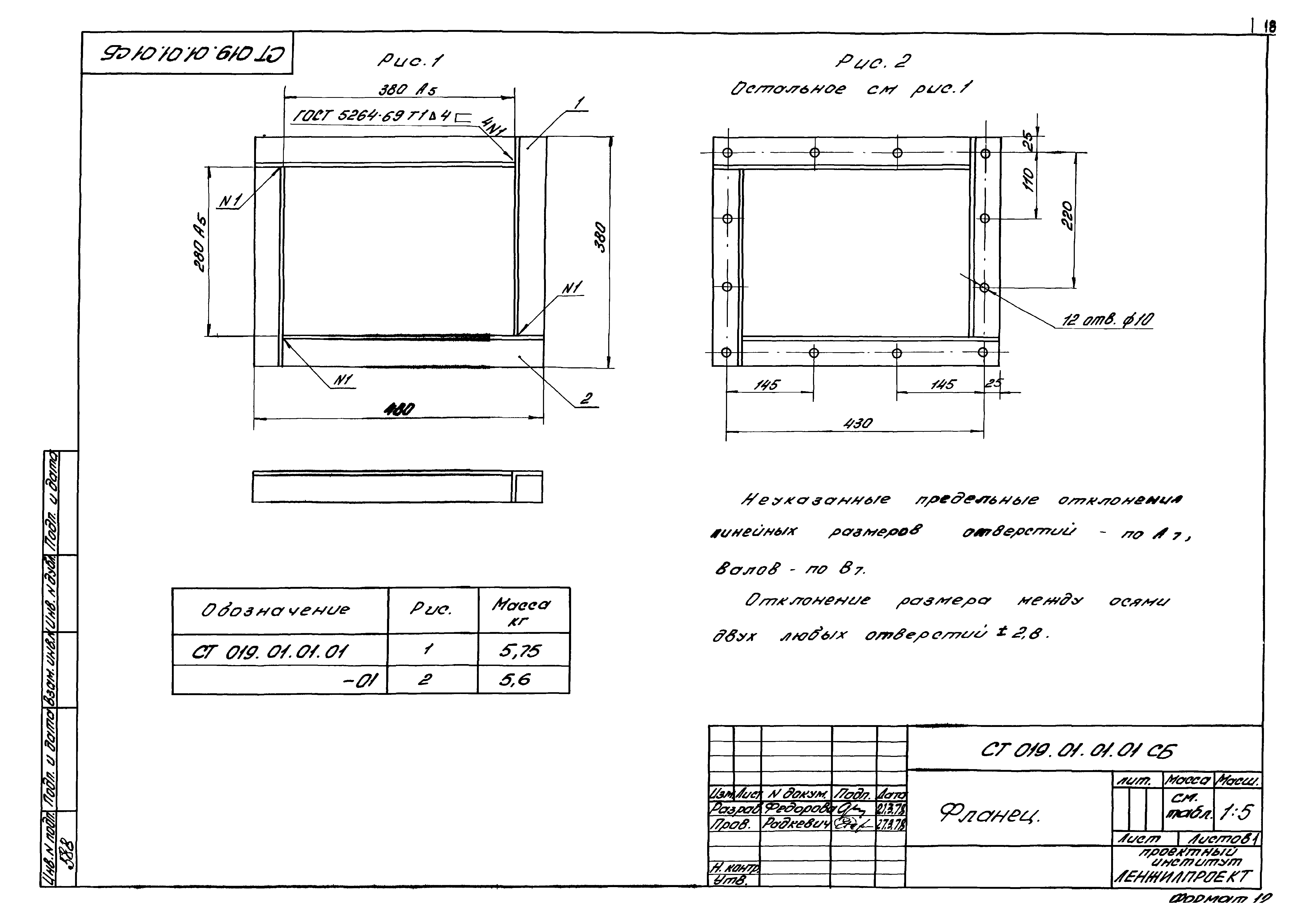 СТ 019