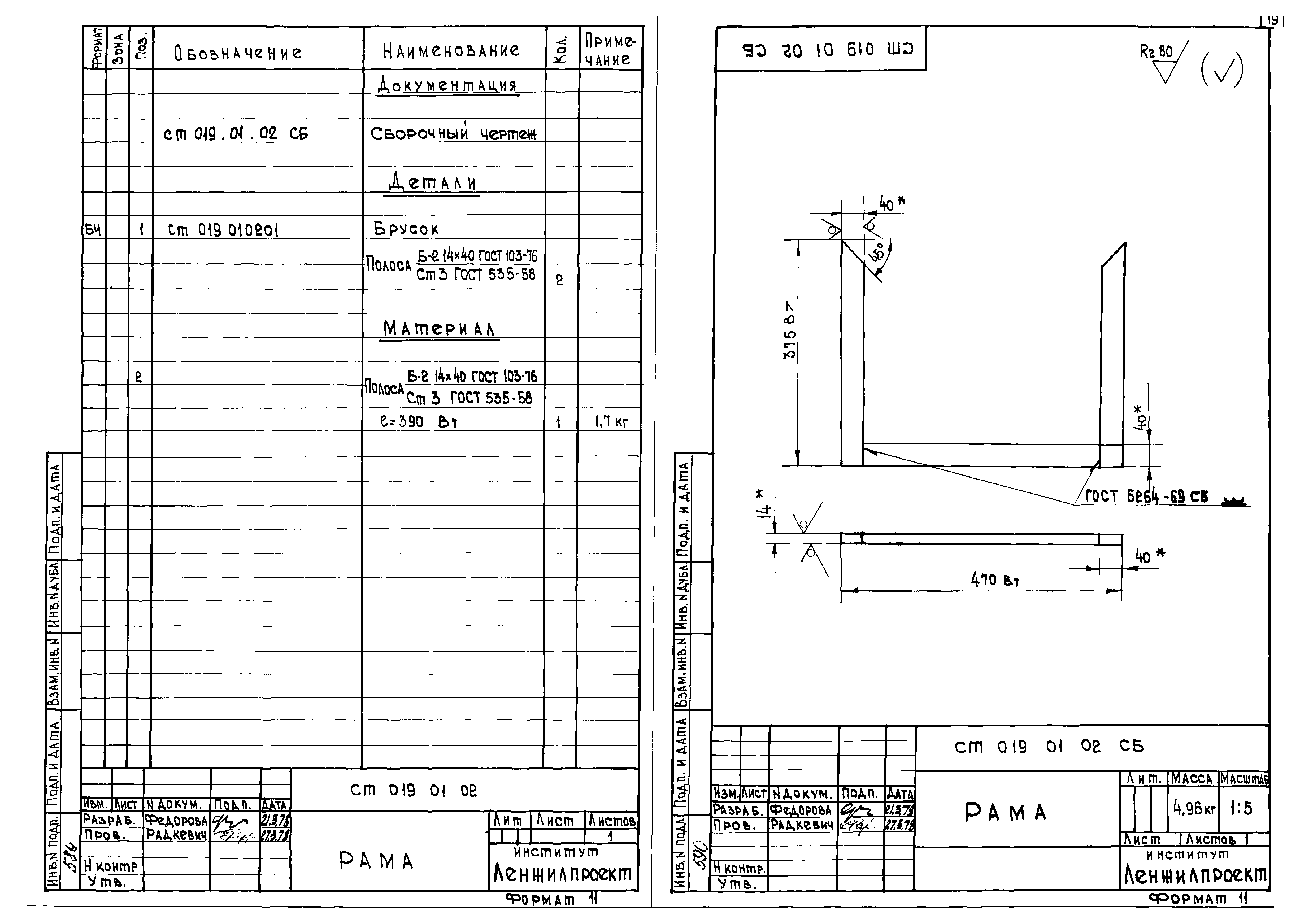 СТ 019