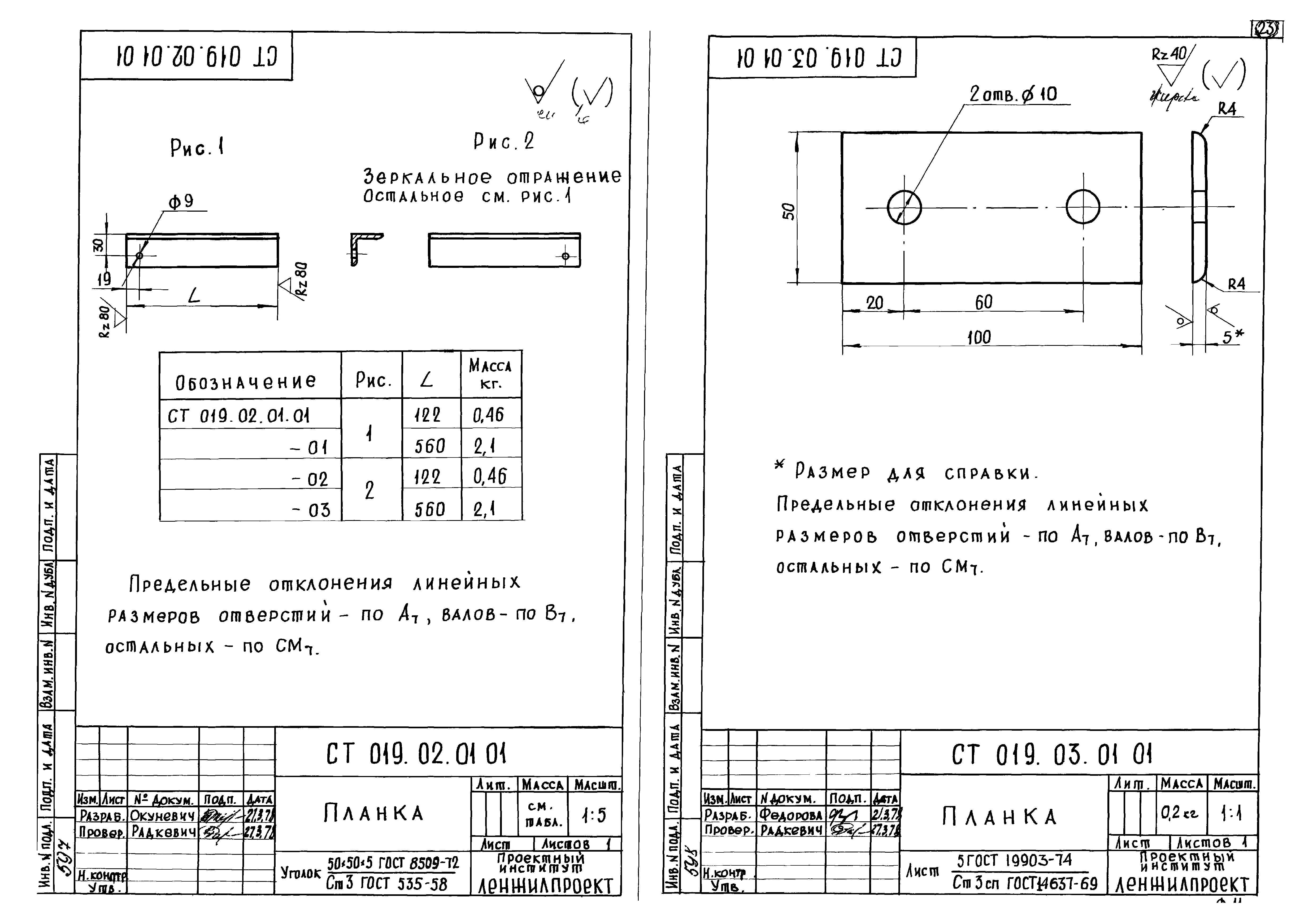 СТ 019