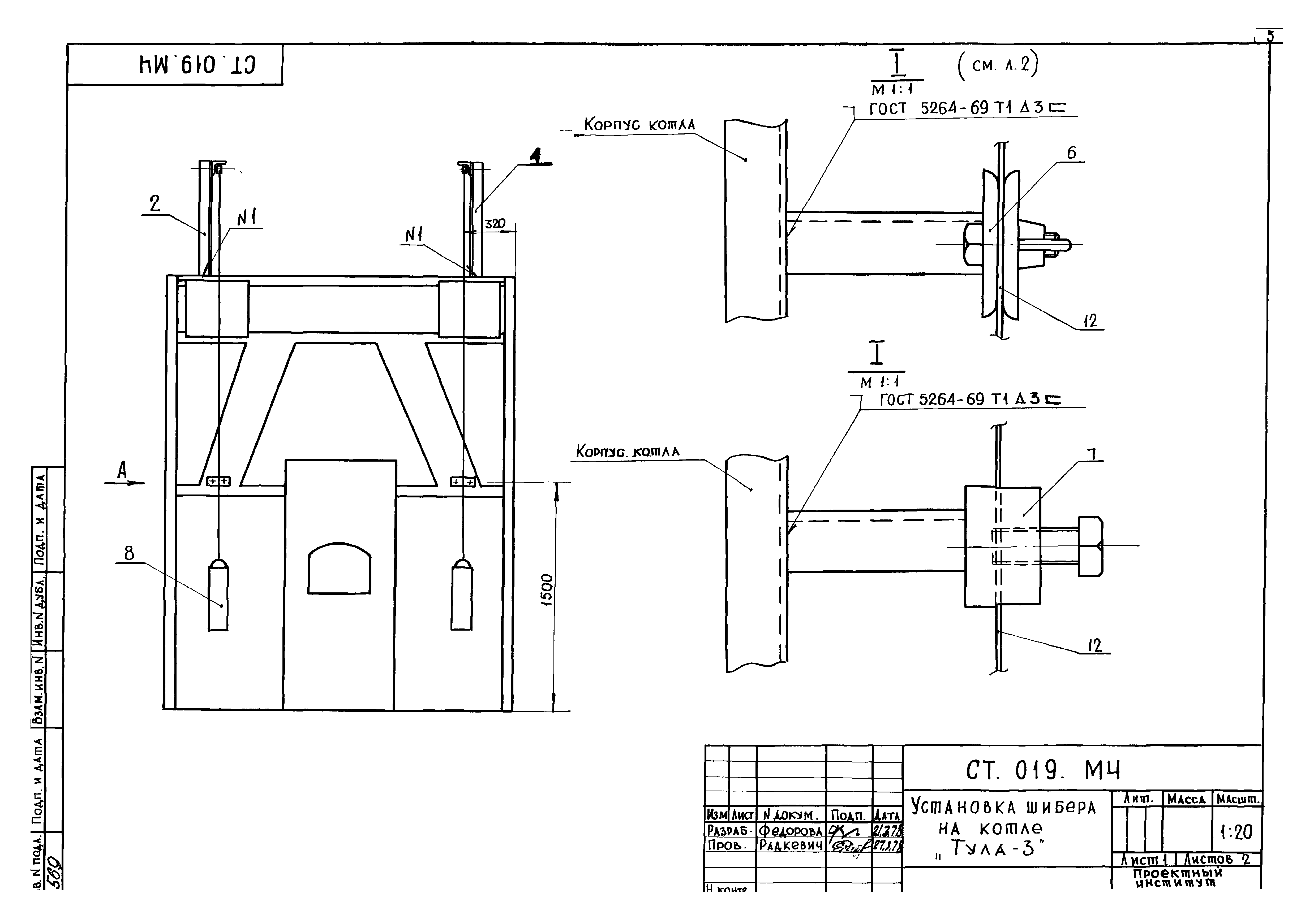 СТ 019