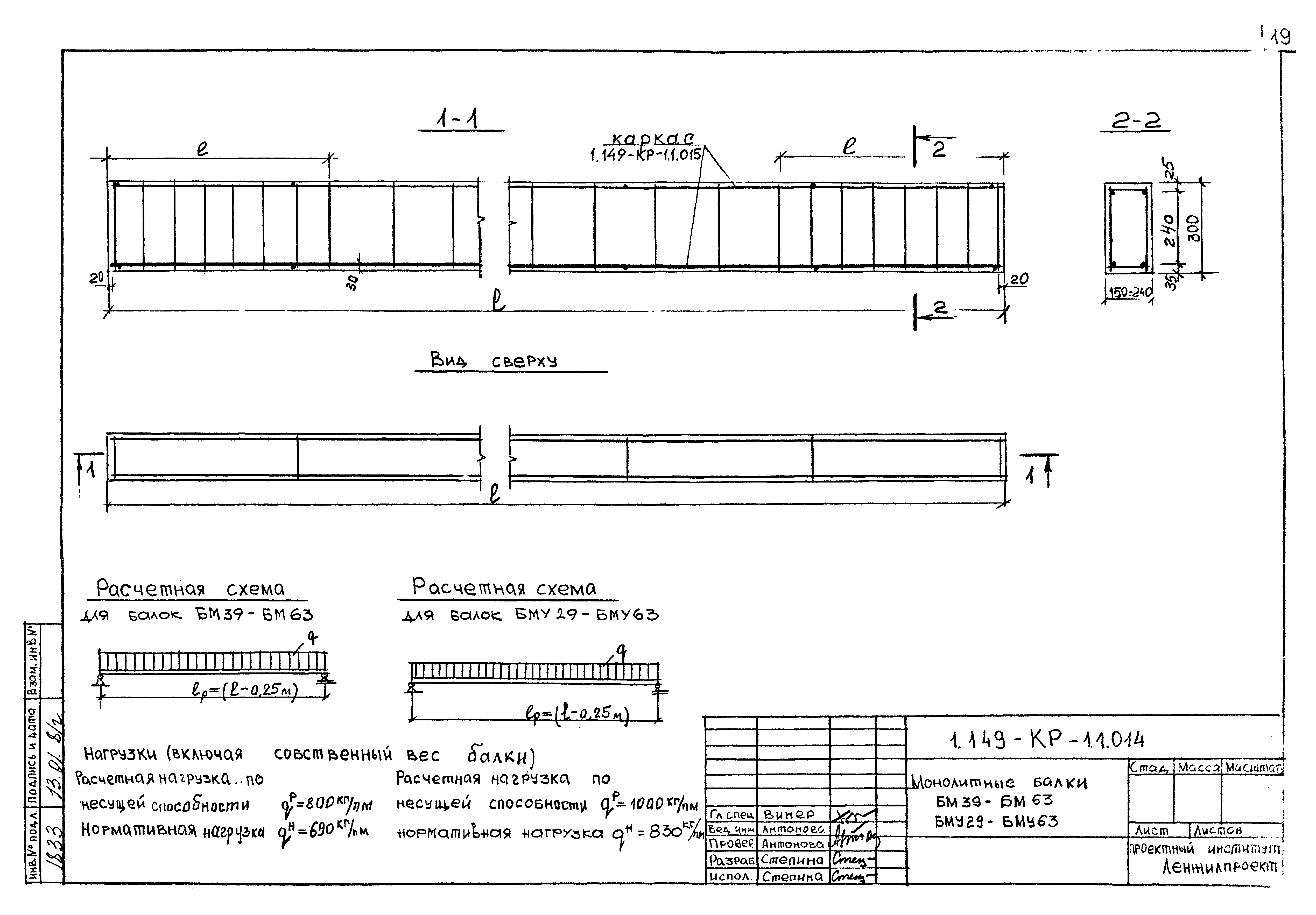 Серия 1.149-КР-1